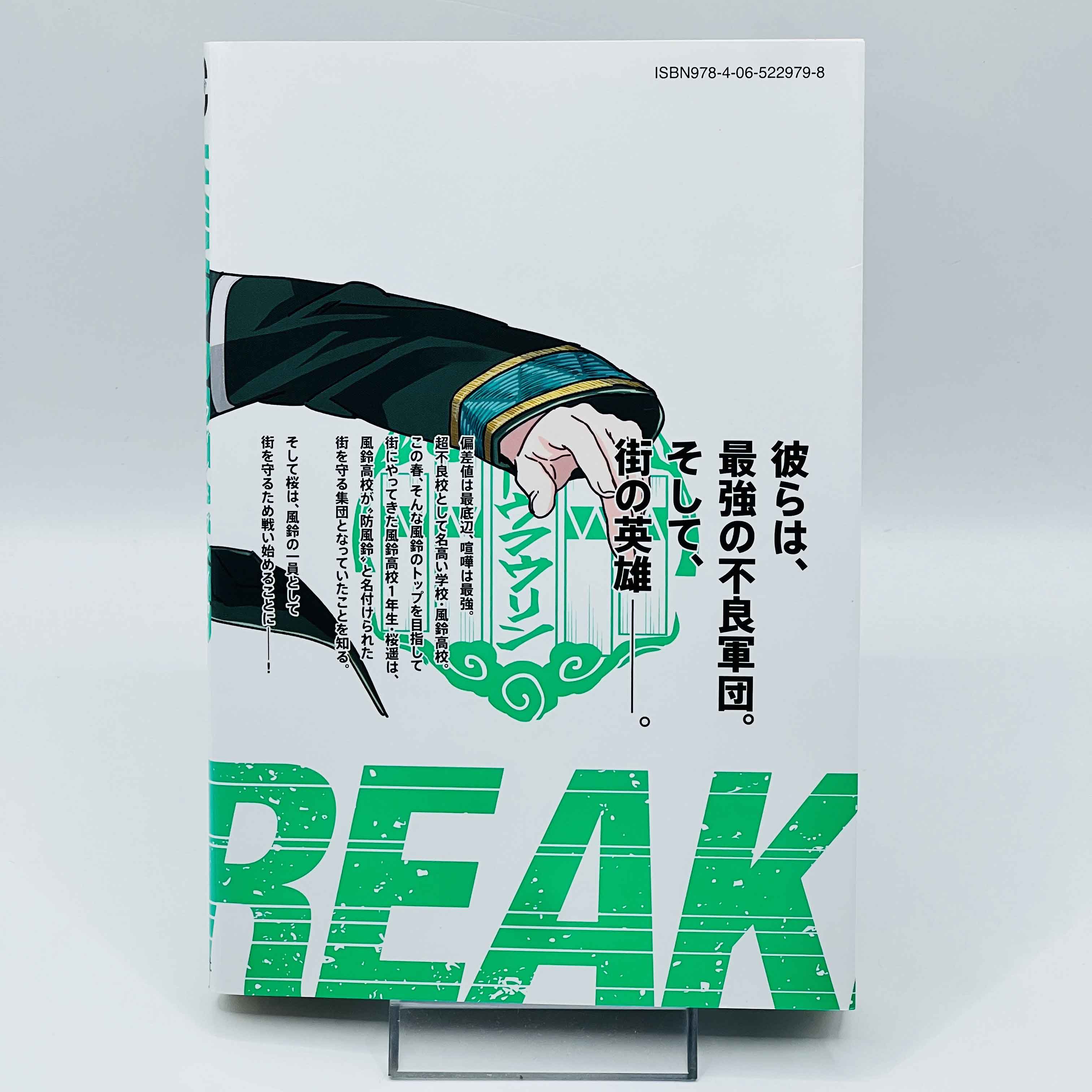 Wind Breaker - Volume 01