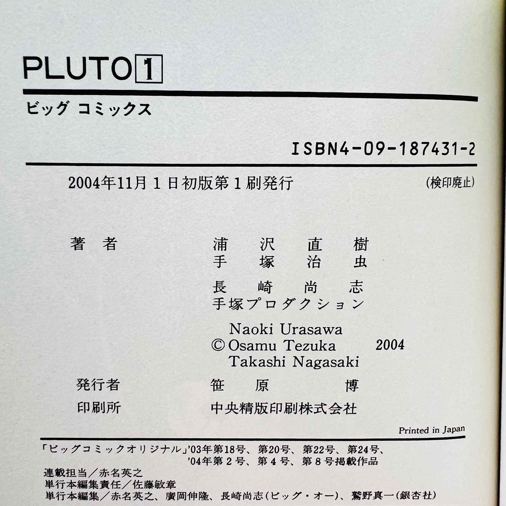 Pluto: Urasawa X Tezuka - Volume 01 /w Obi