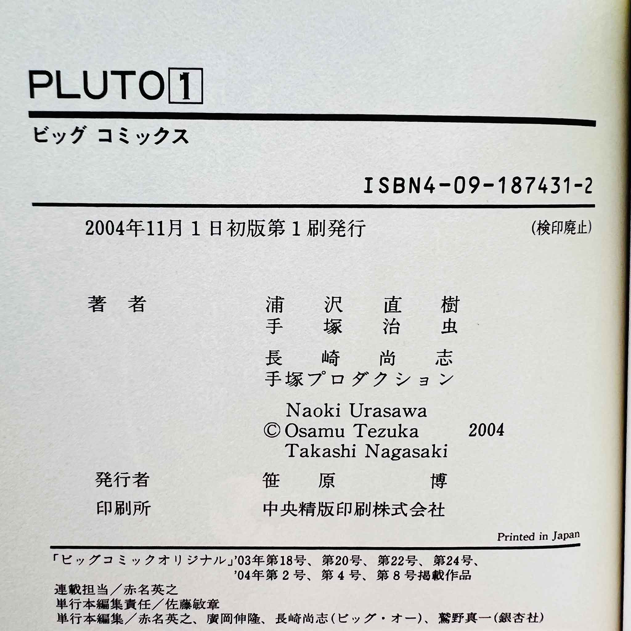 Pluto: Urasawa X Tezuka - Volume 01 /w Obi