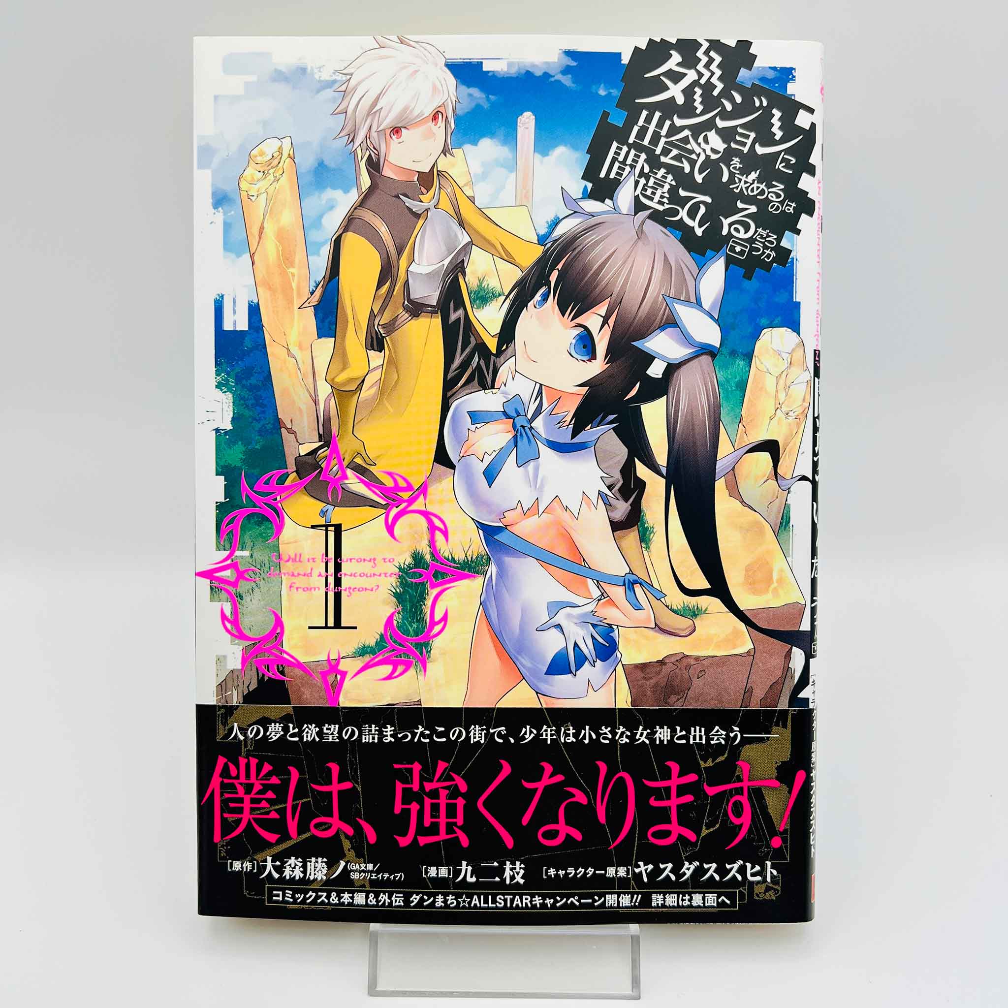 Is It Wrong to Try to Pick Up Girls in a Dungeon ? - Volume 01 /w Obi