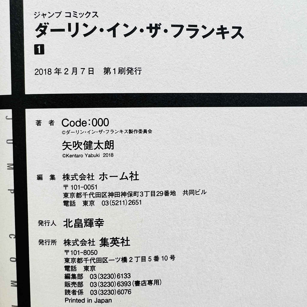 Darling in the Franxx - Volume 01 /w Obi