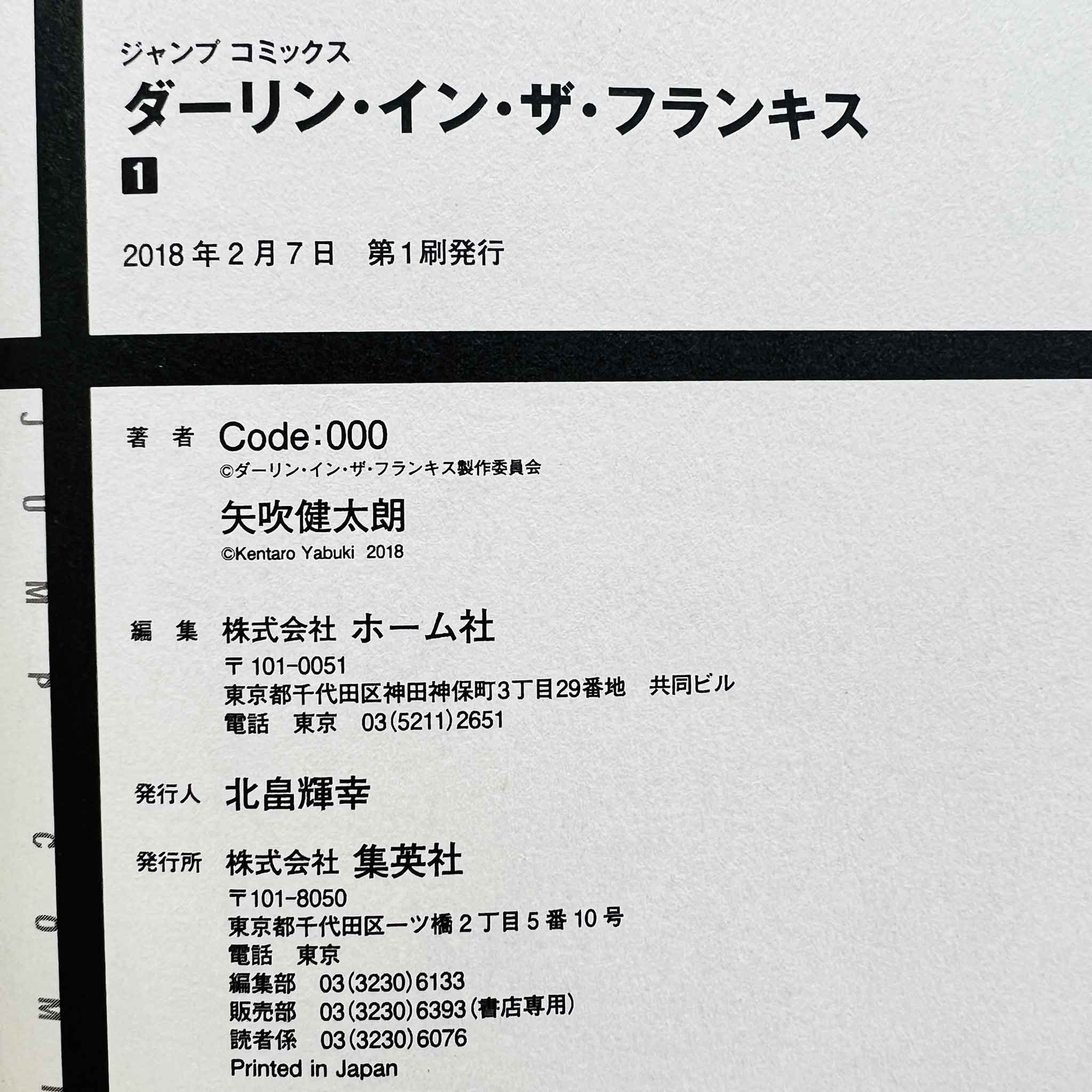 Darling in the Franxx - Volume 01 /w Obi