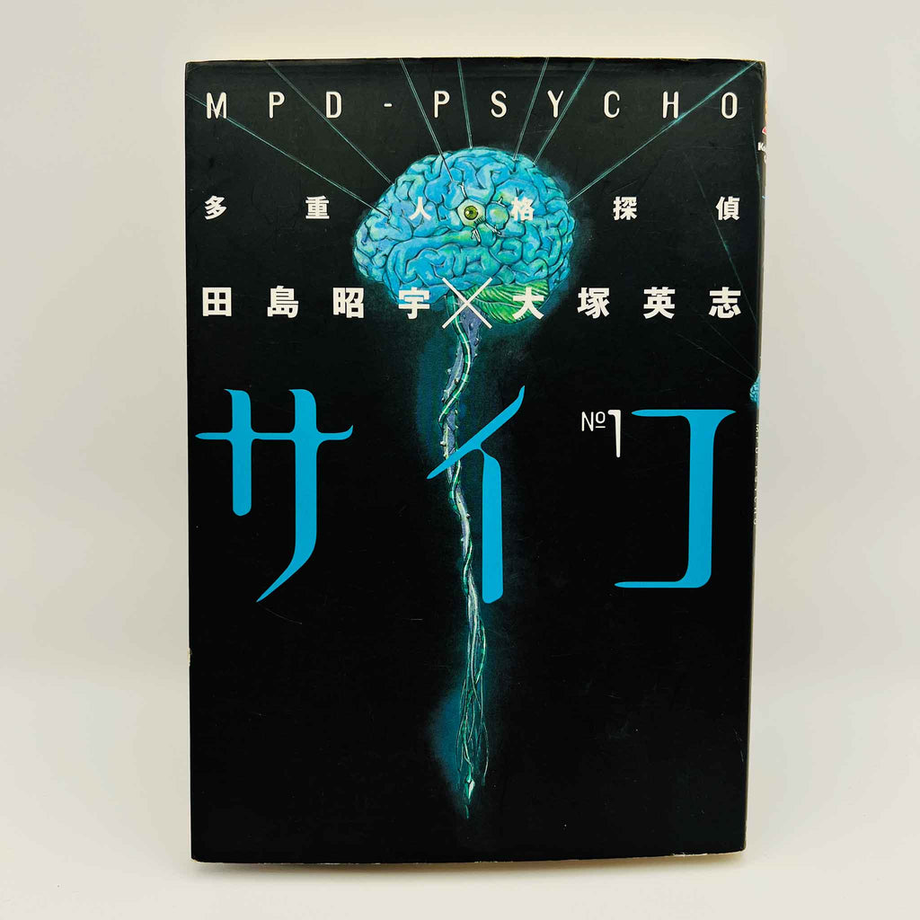 MPD Psycho - Volume 01