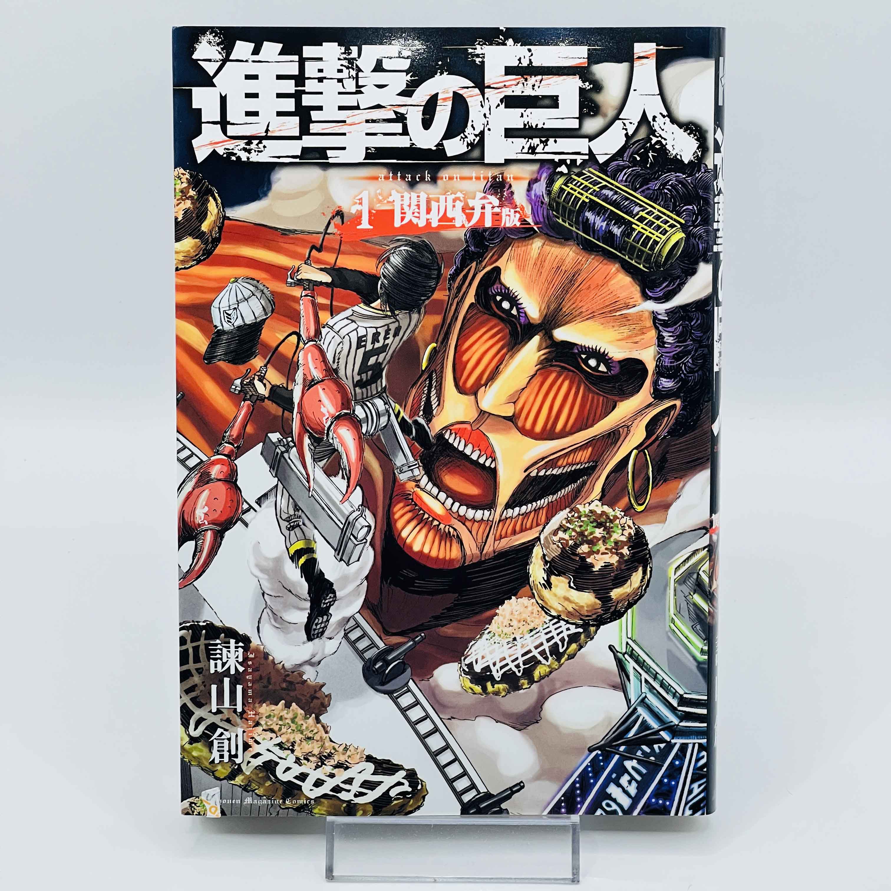 Attack on Titan (Kansai Dialect) - Volume 01