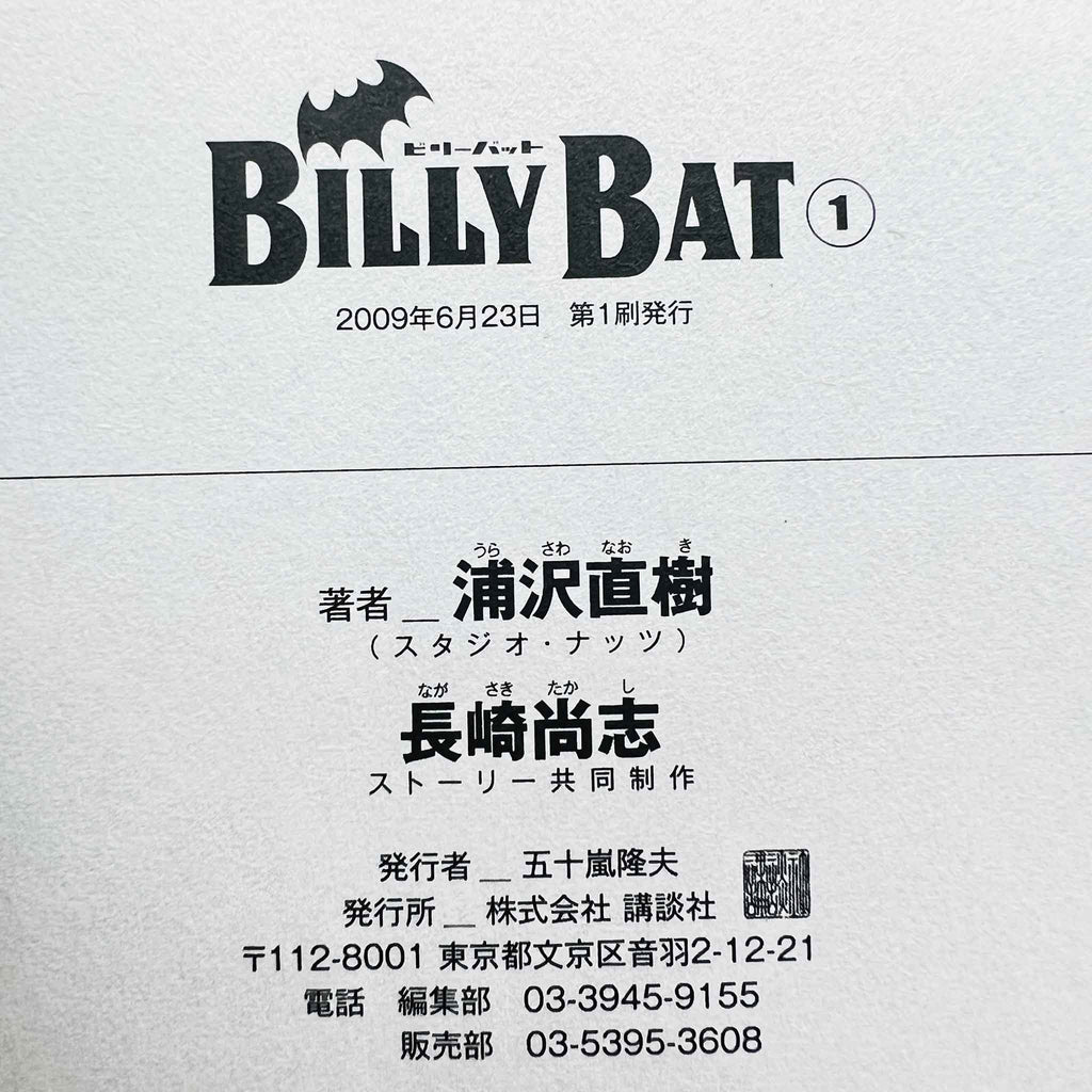 Billy Bat - Volume 01 /w Obi