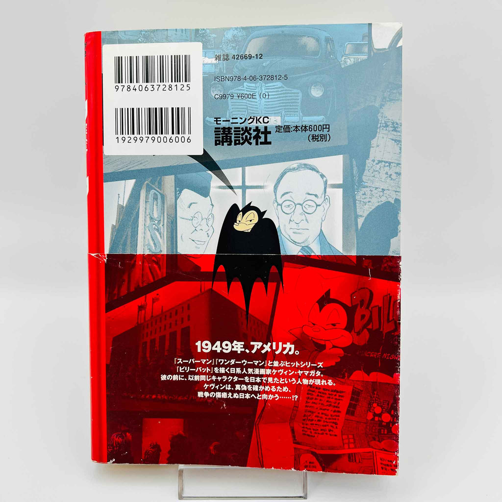 Billy Bat - Volume 01 /w Obi