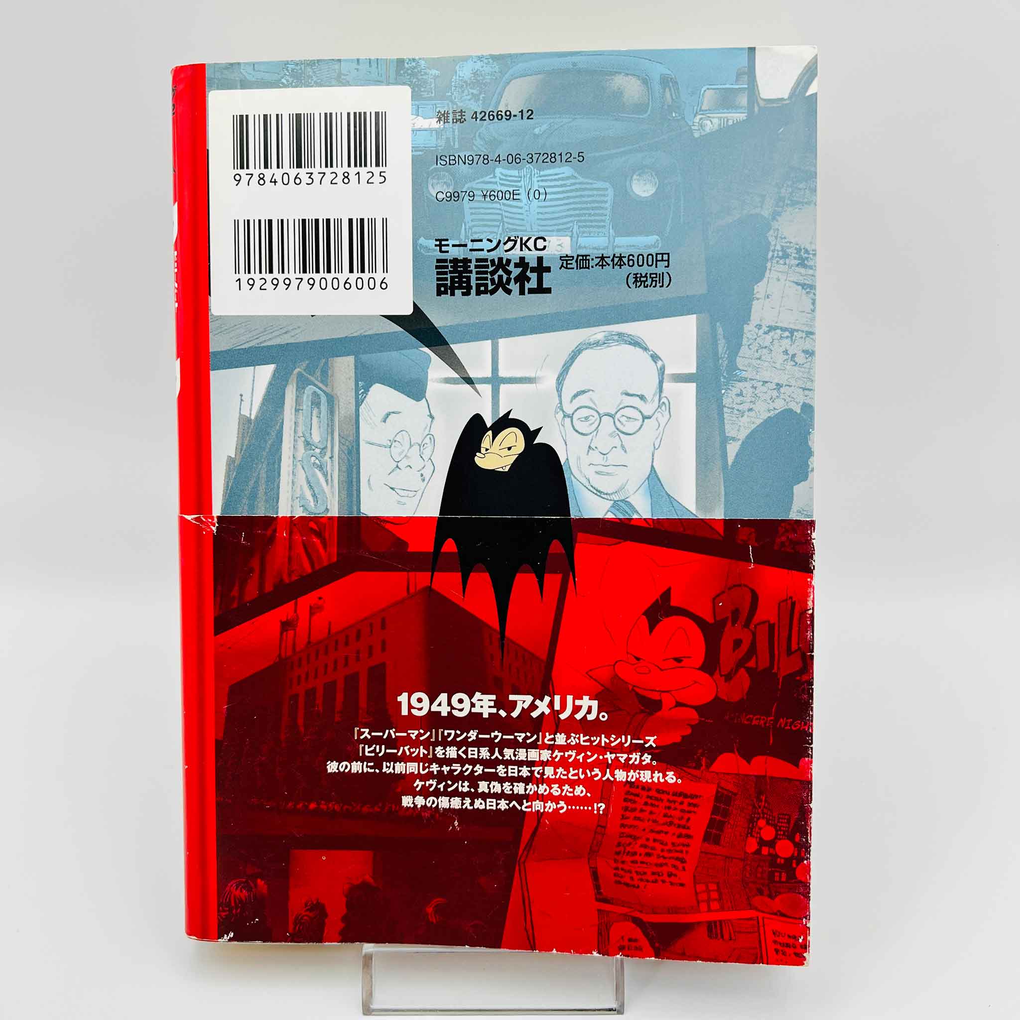 Billy Bat - Volume 01 /w Obi