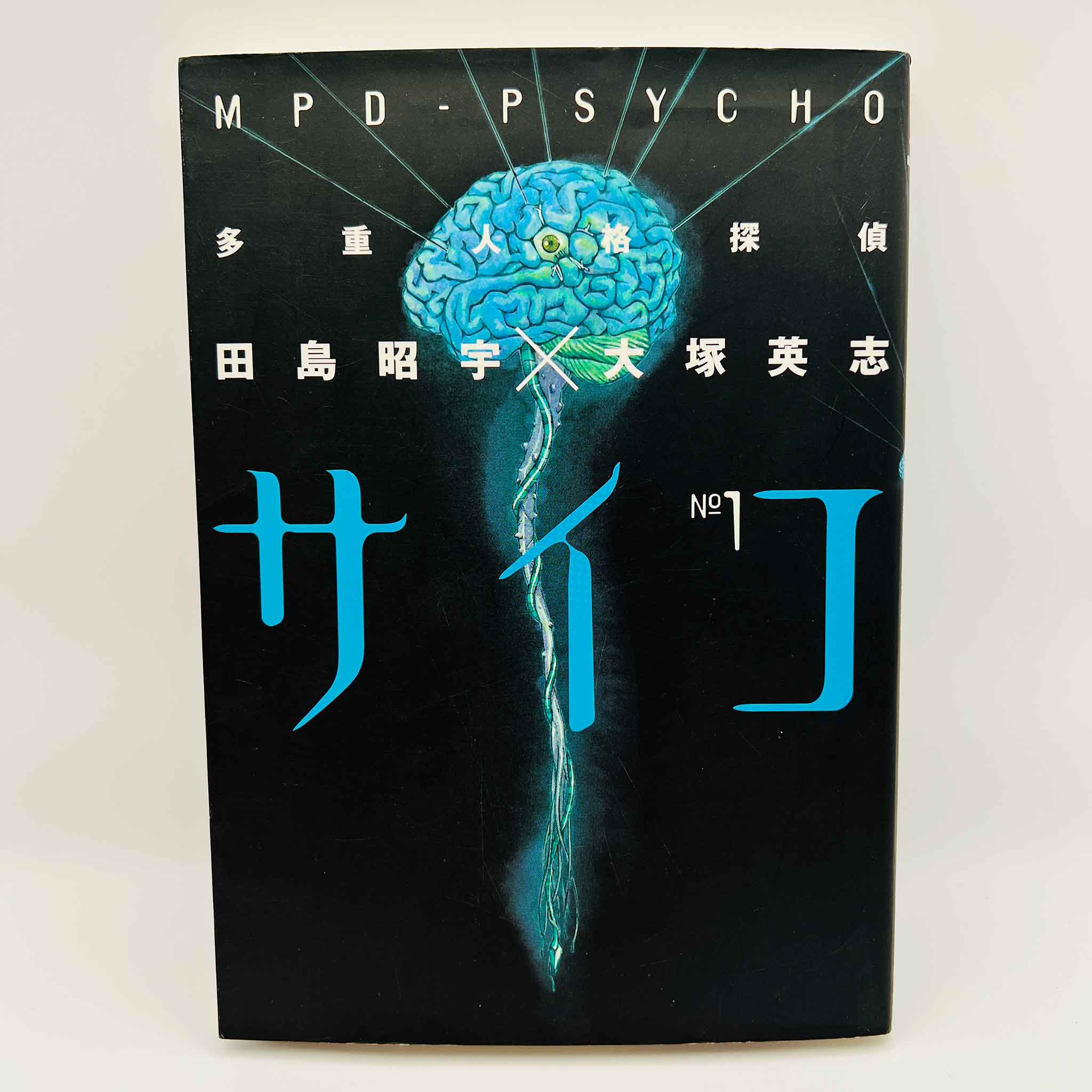 MPD Psycho - Volume 01