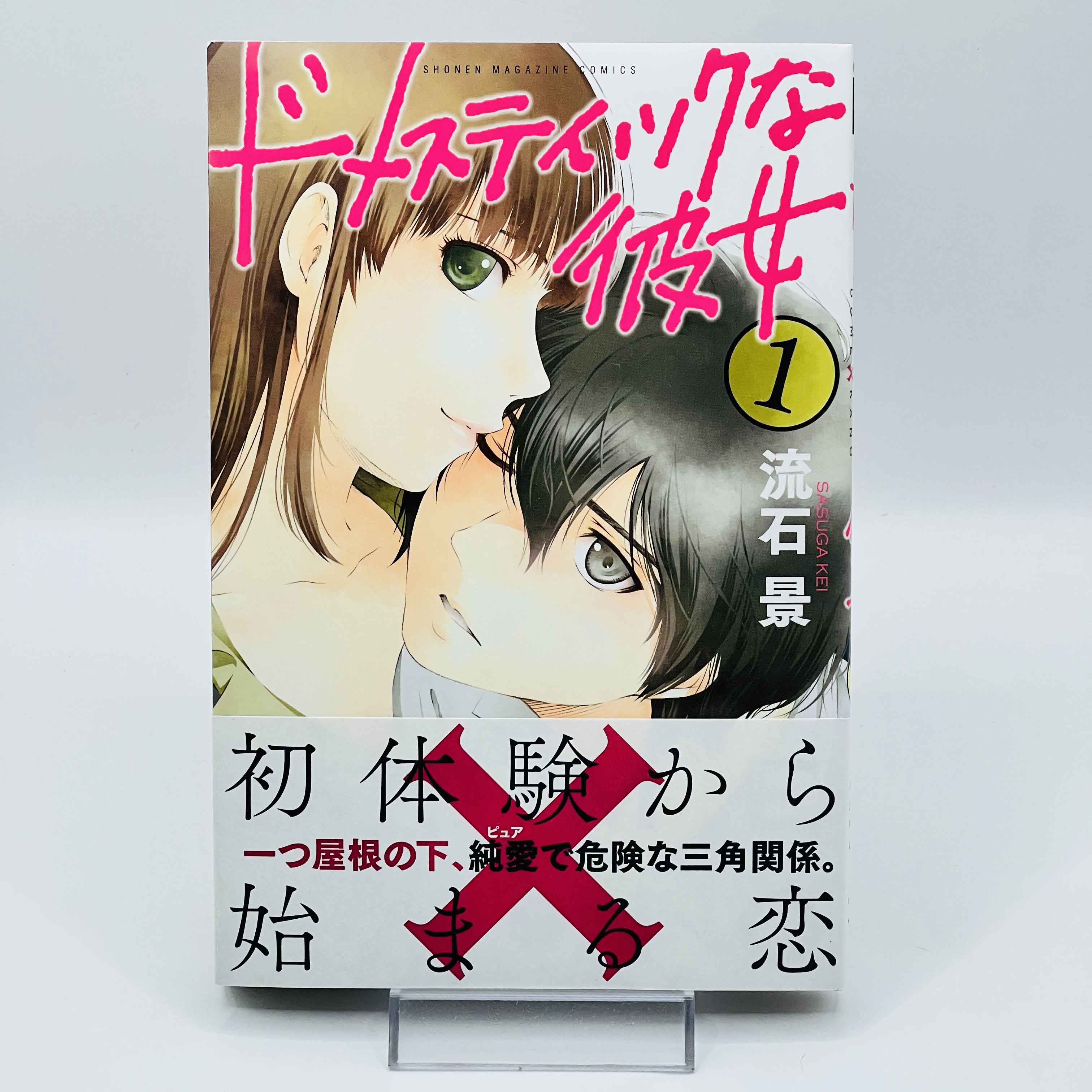 Domestic na Kanojo - Dome Kano - Volume 01 /w Obi