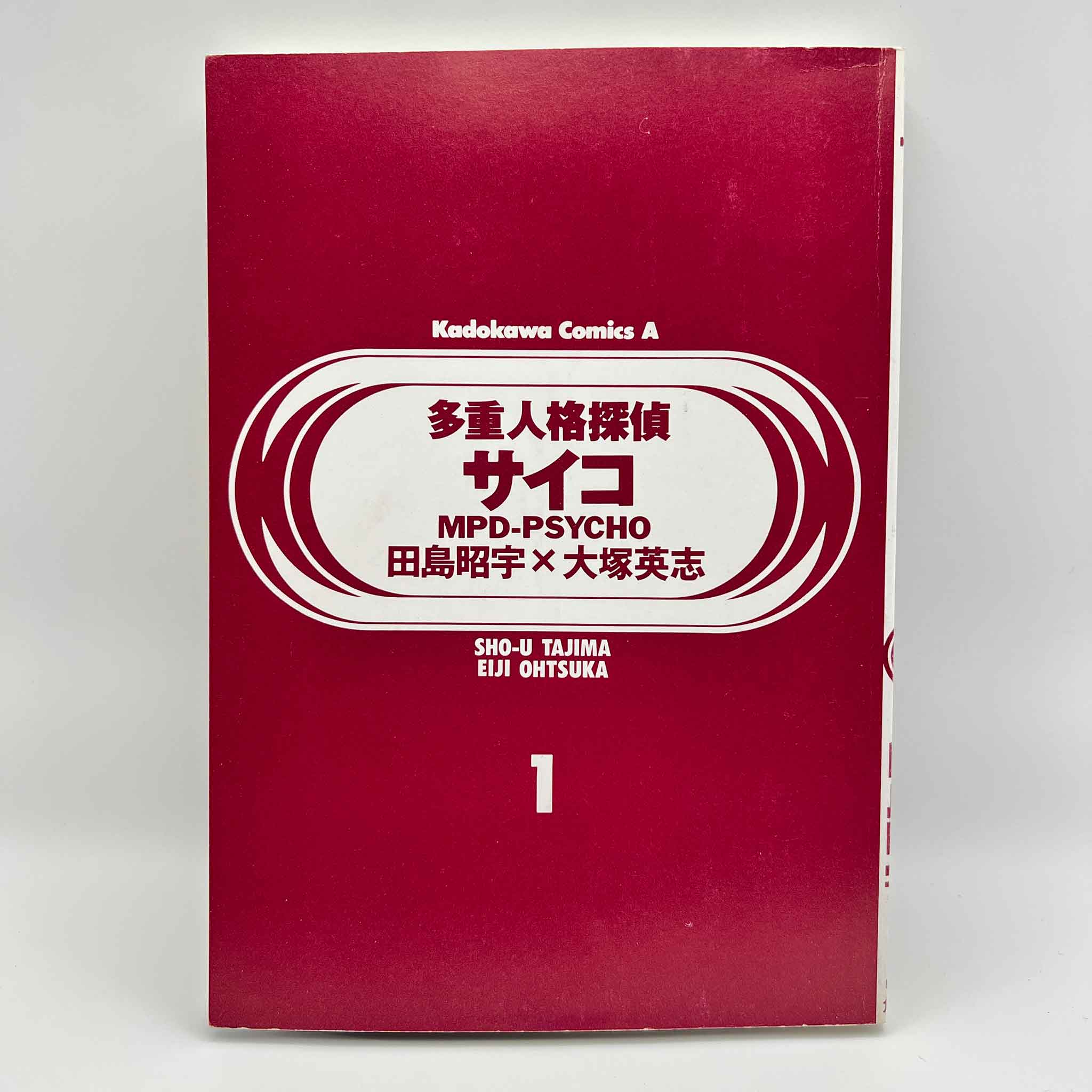 MPD Psycho - Volume 01