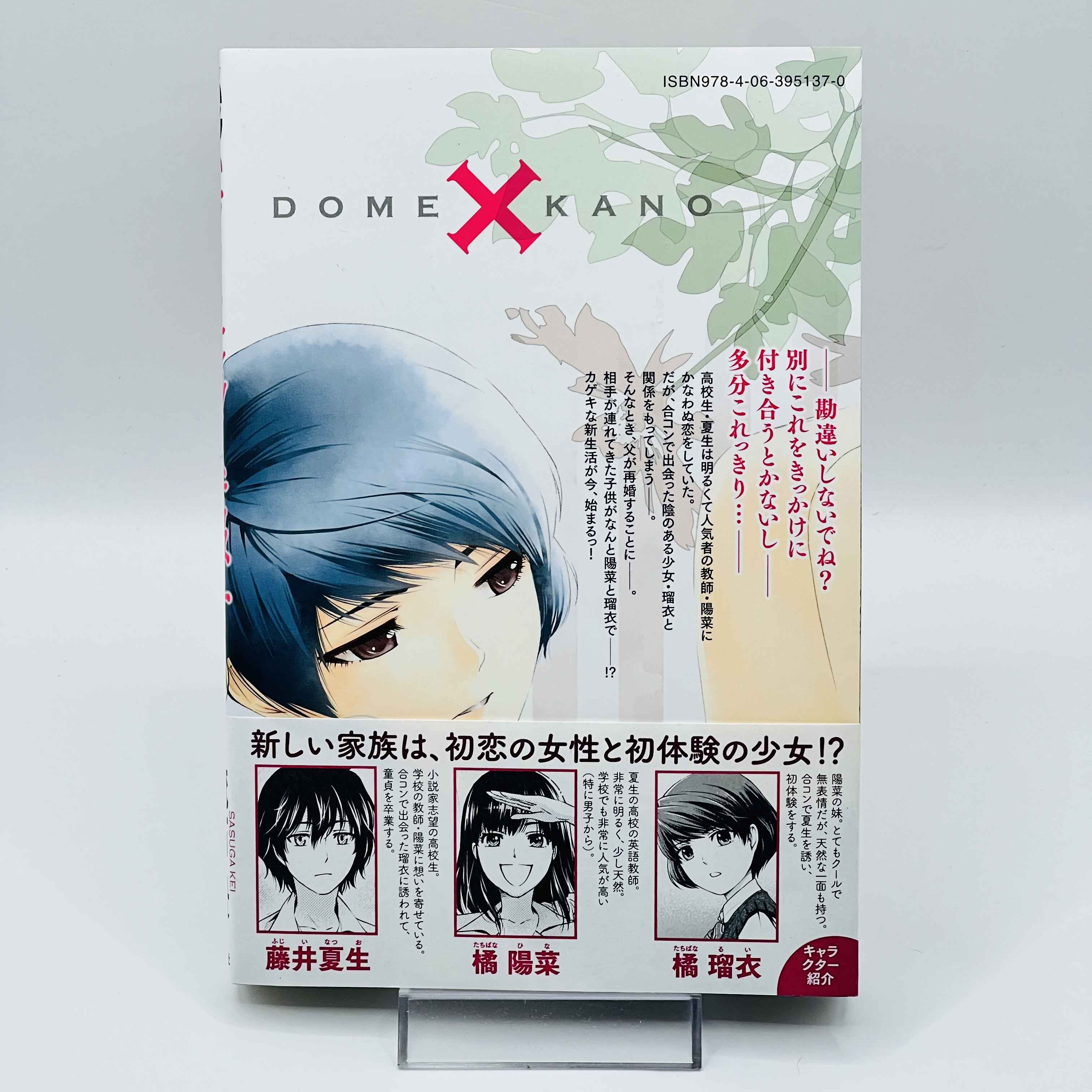 Domestic na Kanojo - Dome Kano - Volume 01 /w Obi