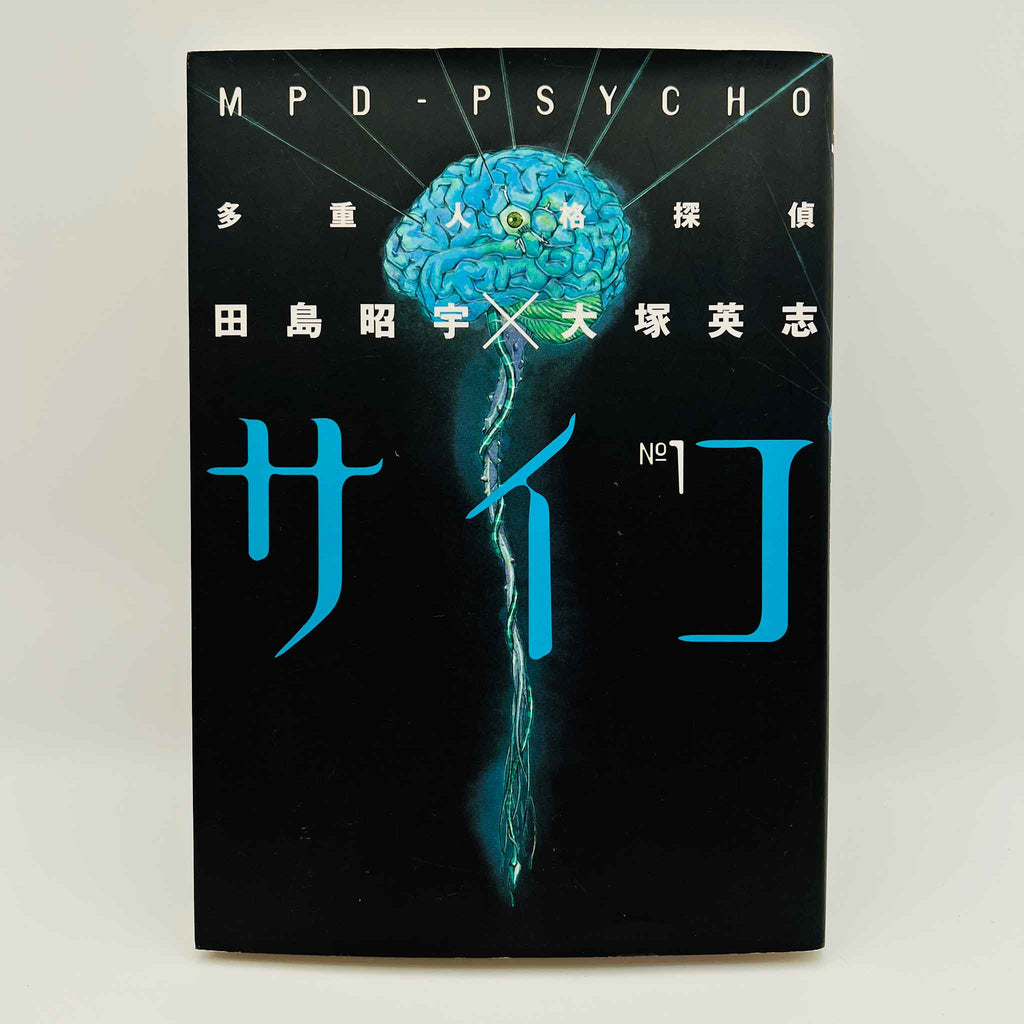 MPD Psycho - Volume 01