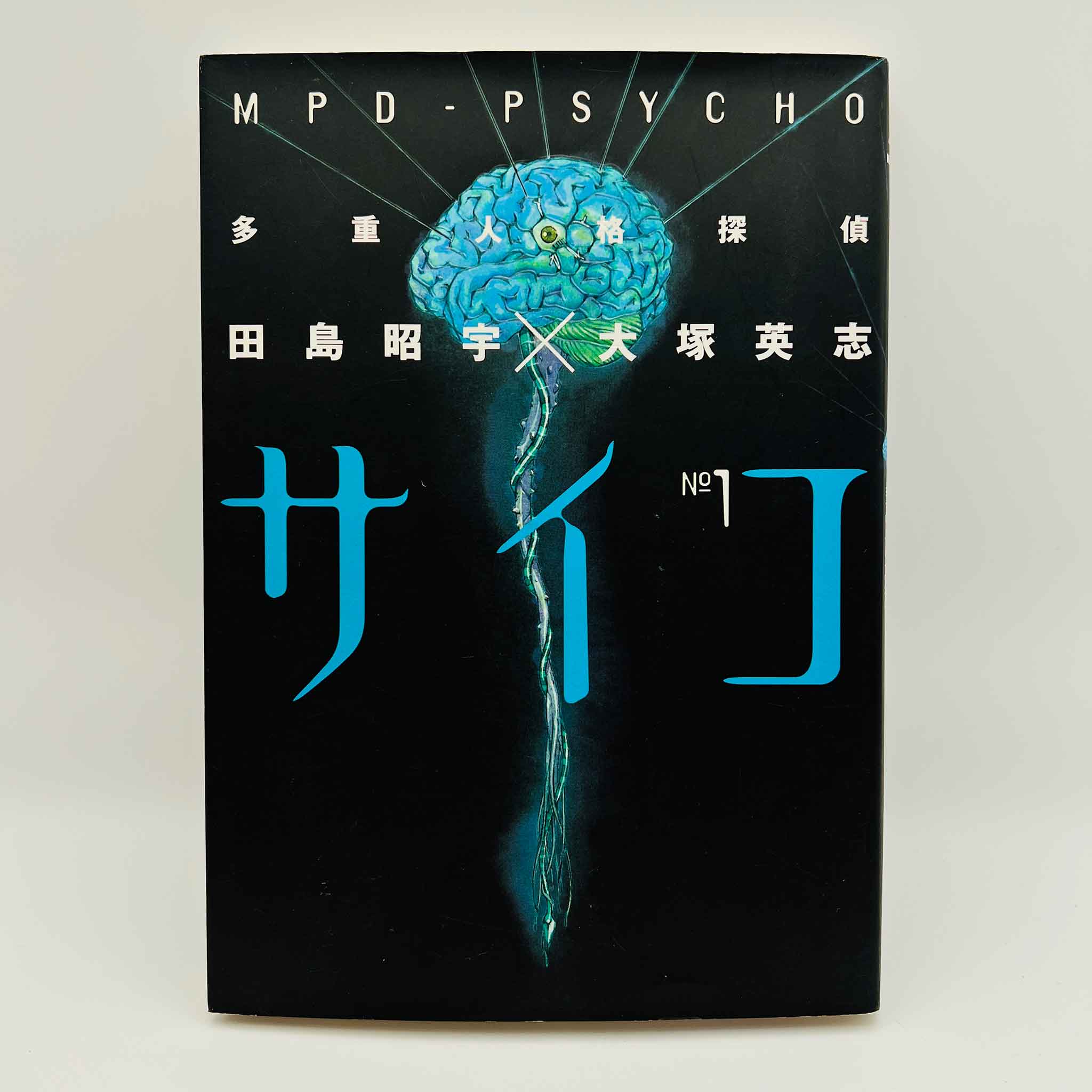 MPD Psycho - Volume 01
