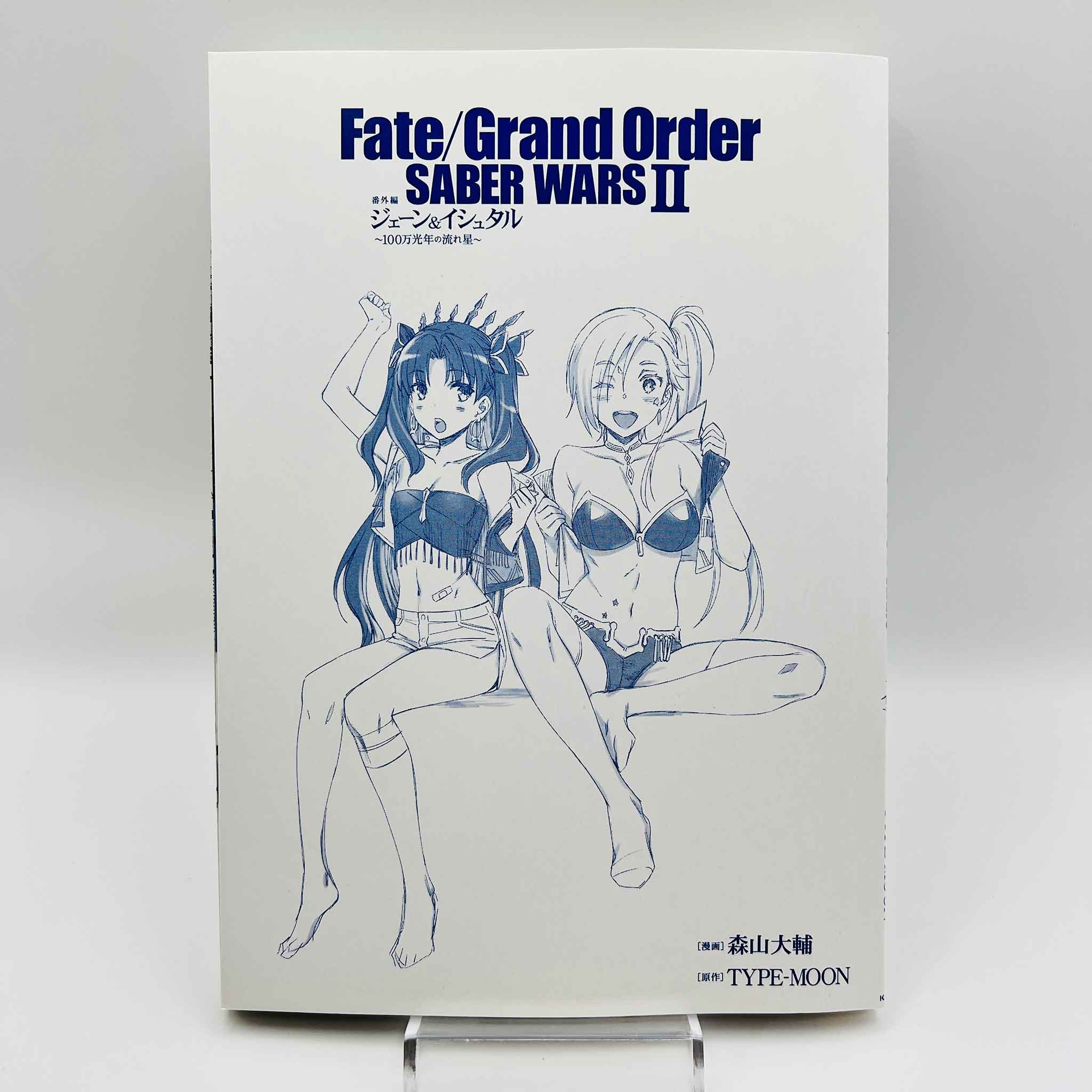Fate / Grand Order Saber Wars II - Volume 01 /w Obi