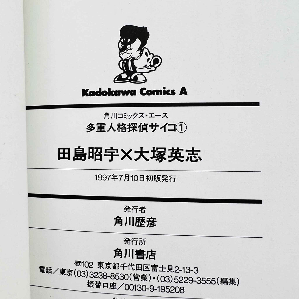 MPD Psycho - Volume 01