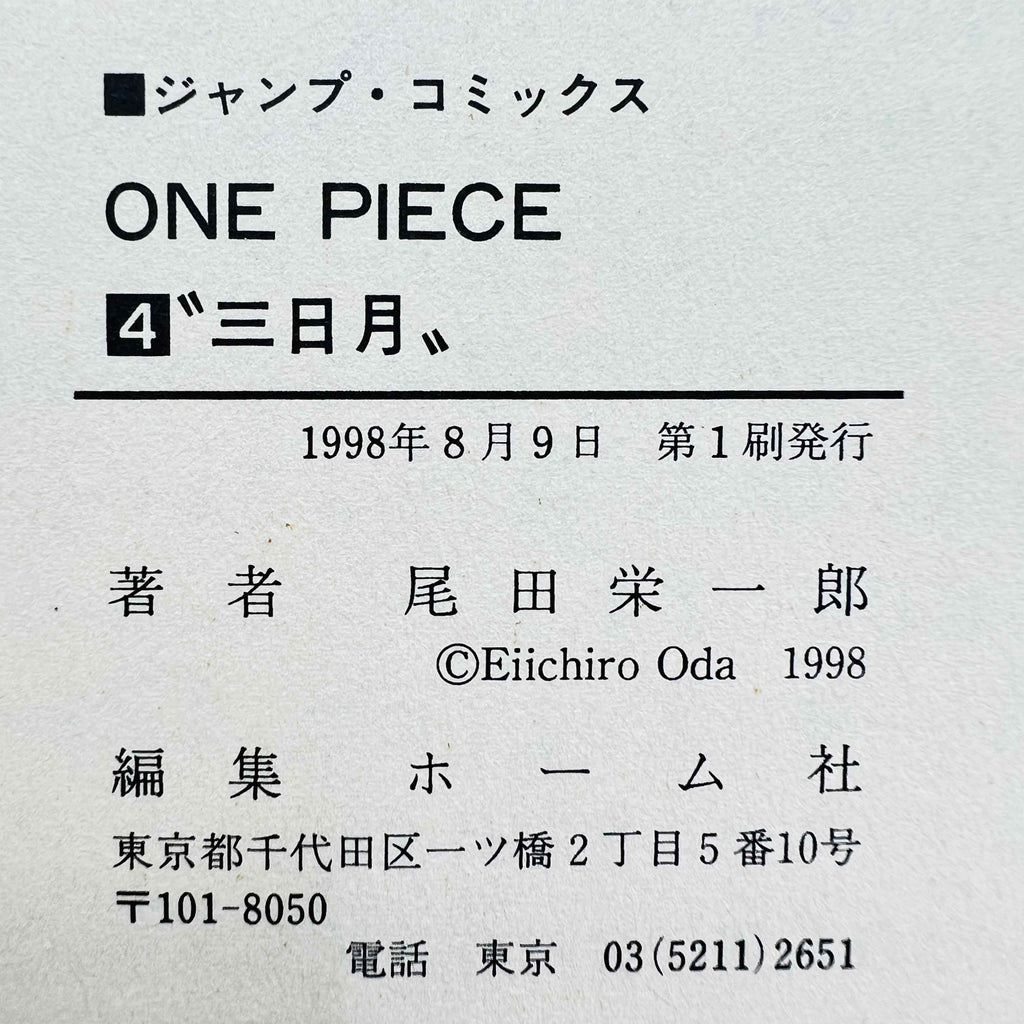 One Piece - Volume 04