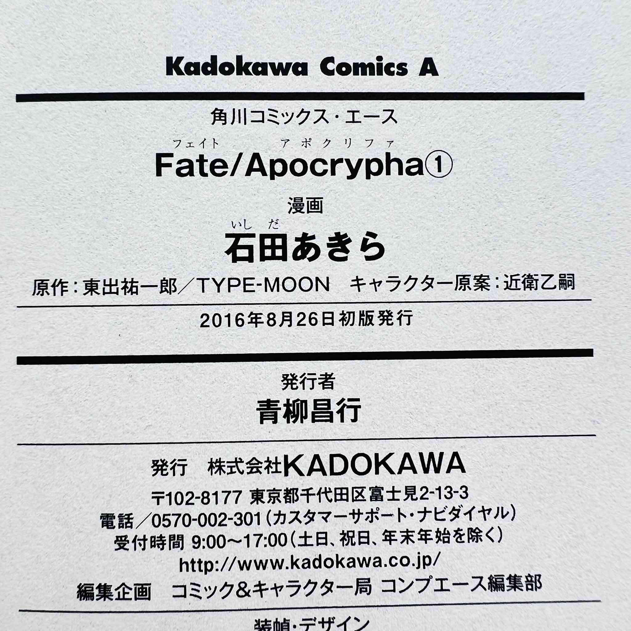Fate/Apocrypha - Volume 01 /w Obi