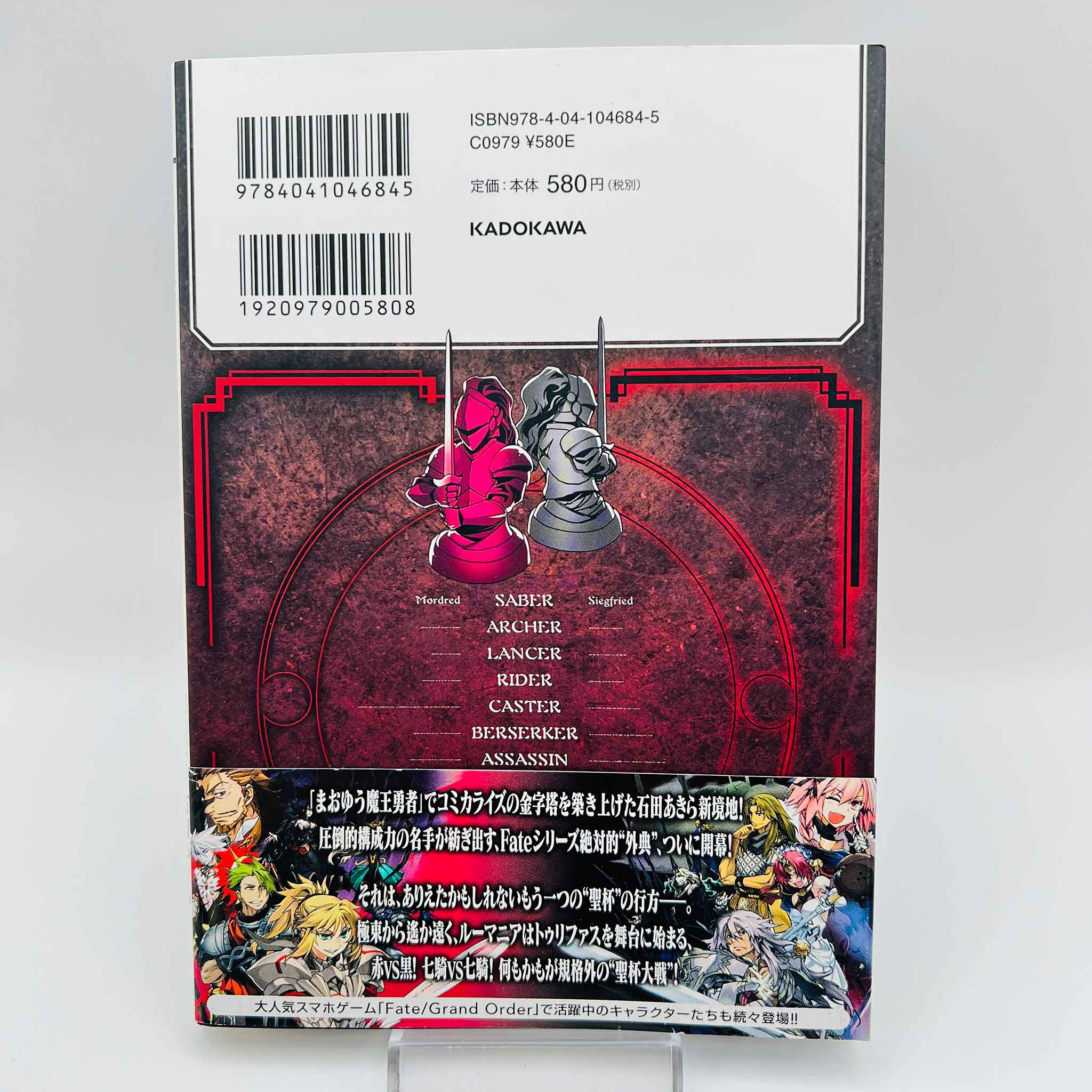 Fate/Apocrypha - Volume 01 /w Obi
