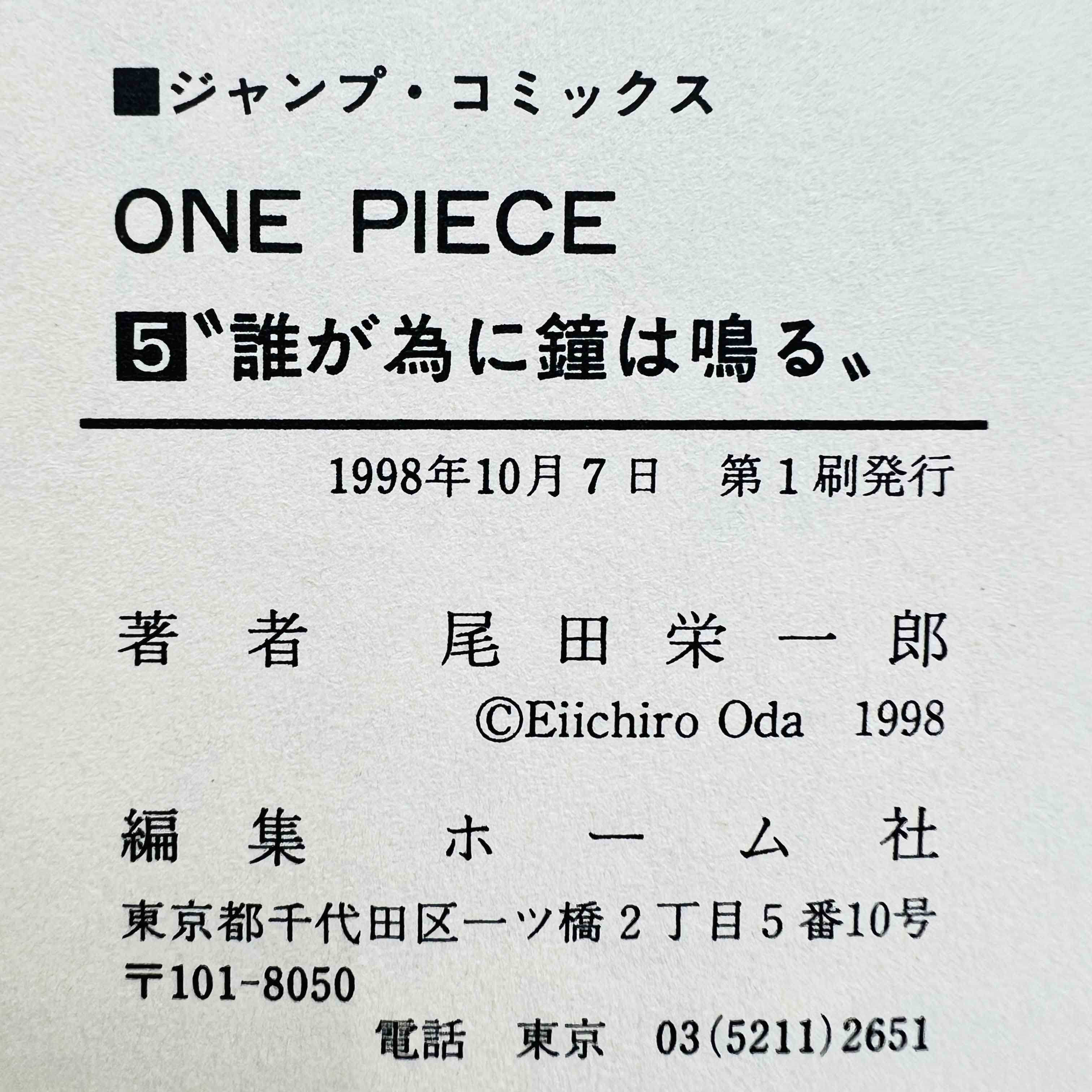 One Piece - Volume 05