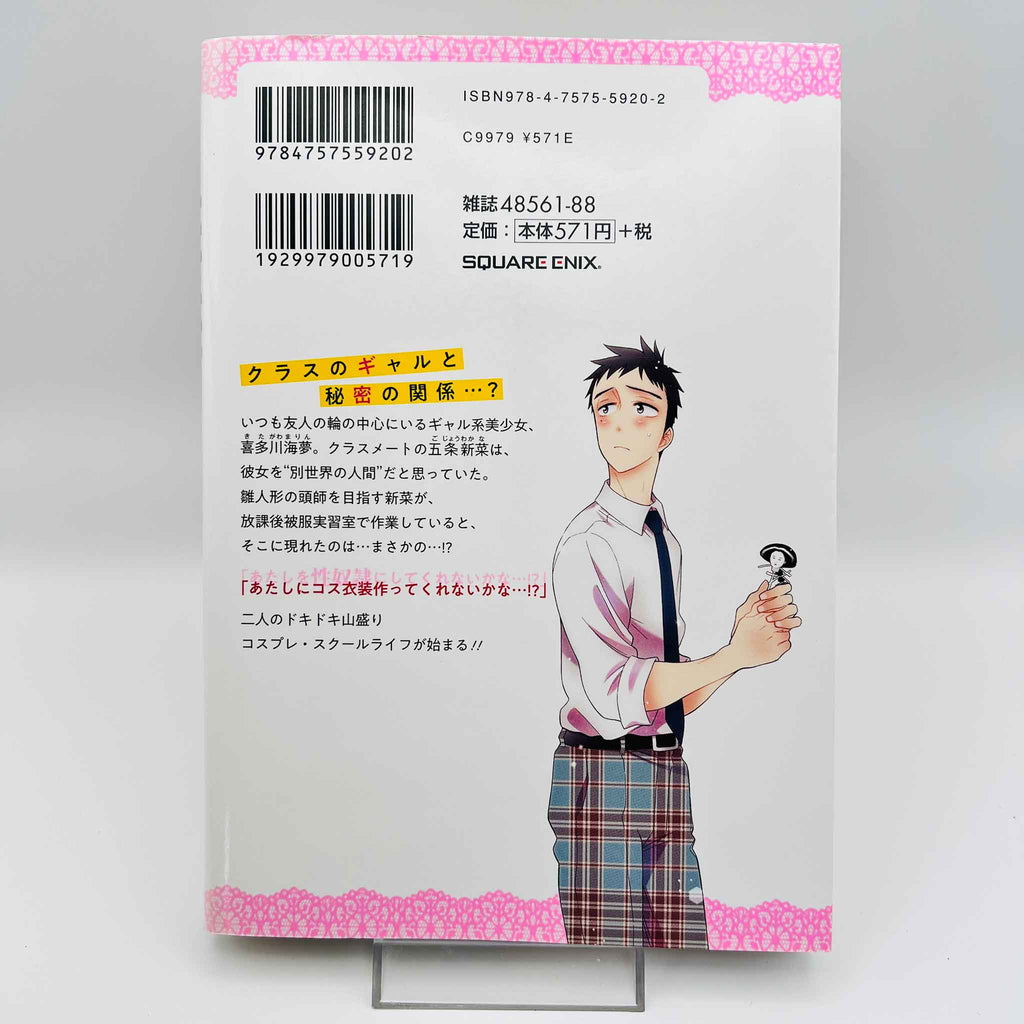 My Dress Up Darling - Volume 01