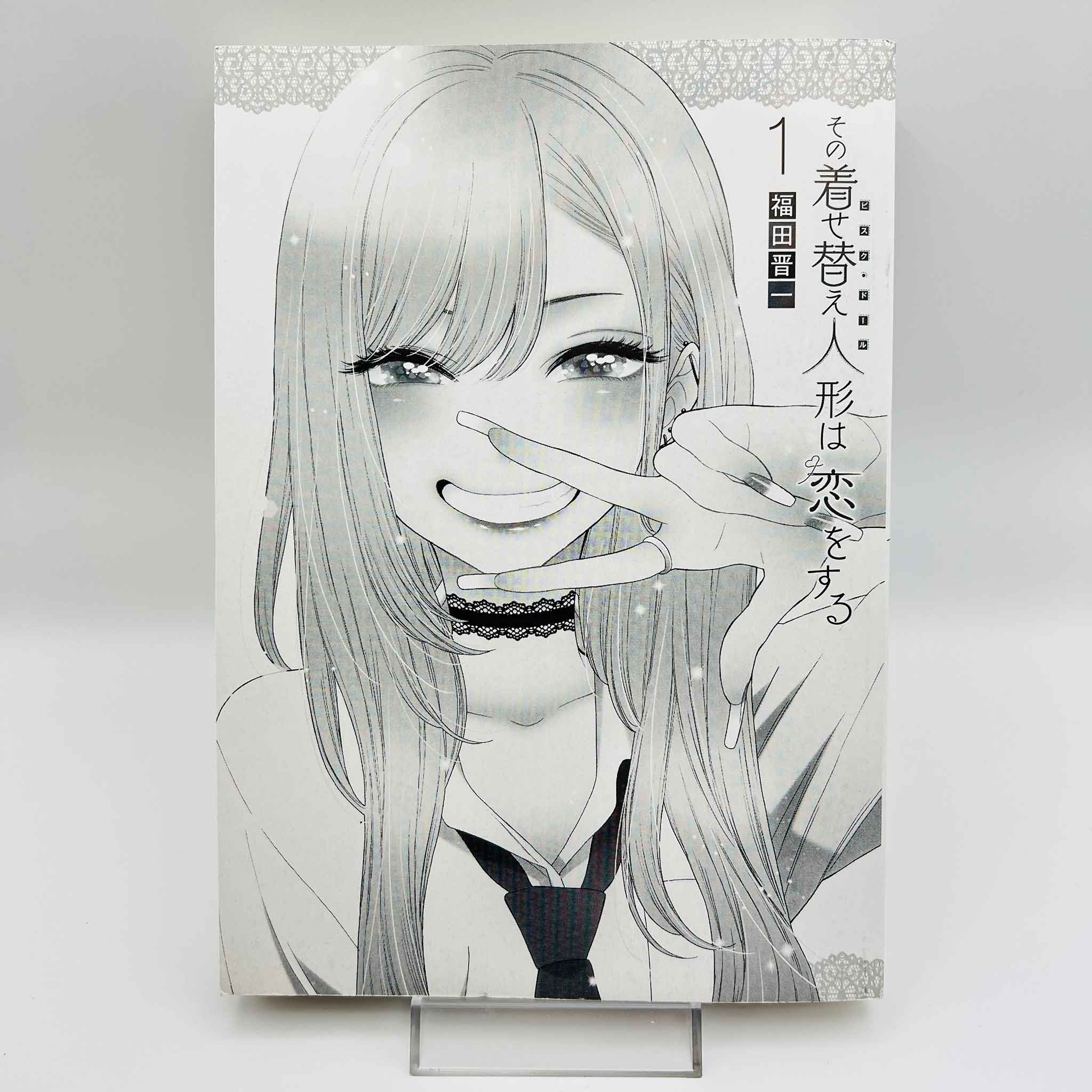 My Dress Up Darling - Volume 01