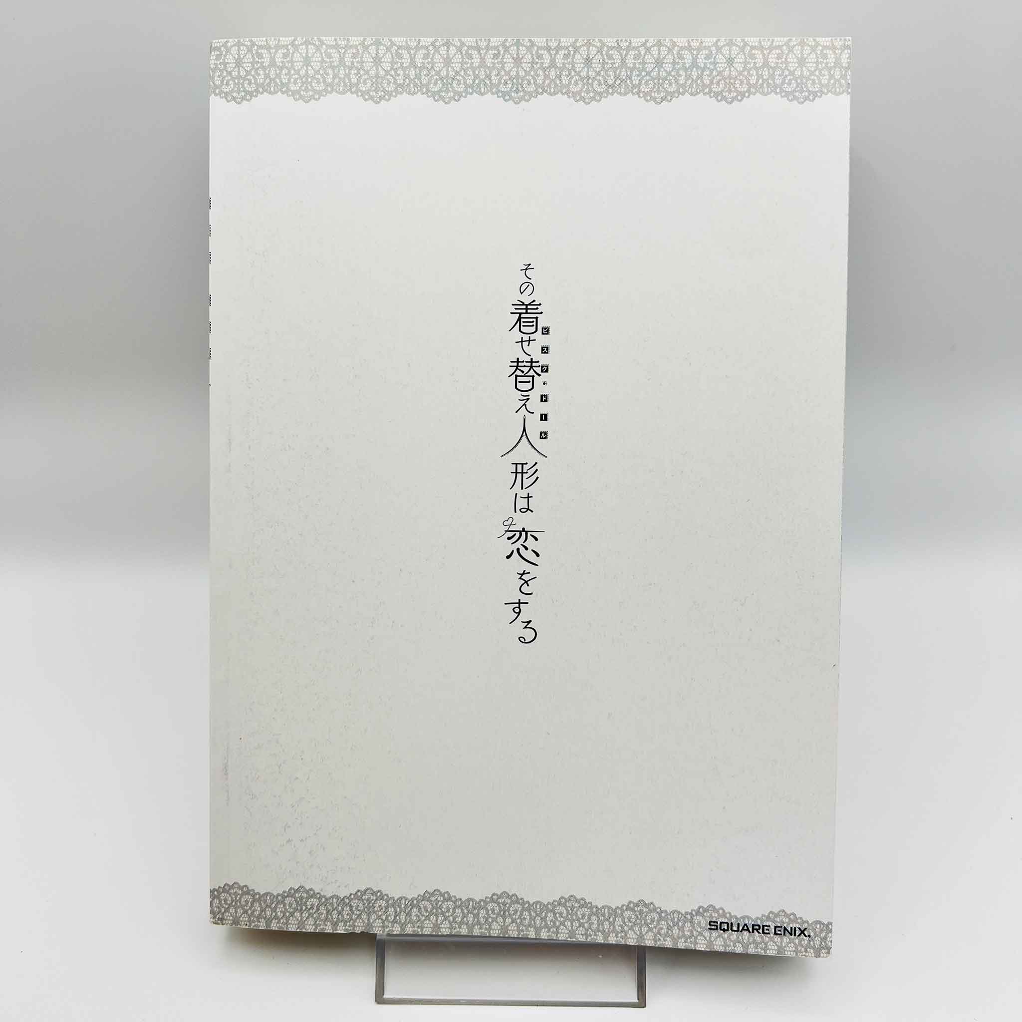 My Dress Up Darling - Volume 01
