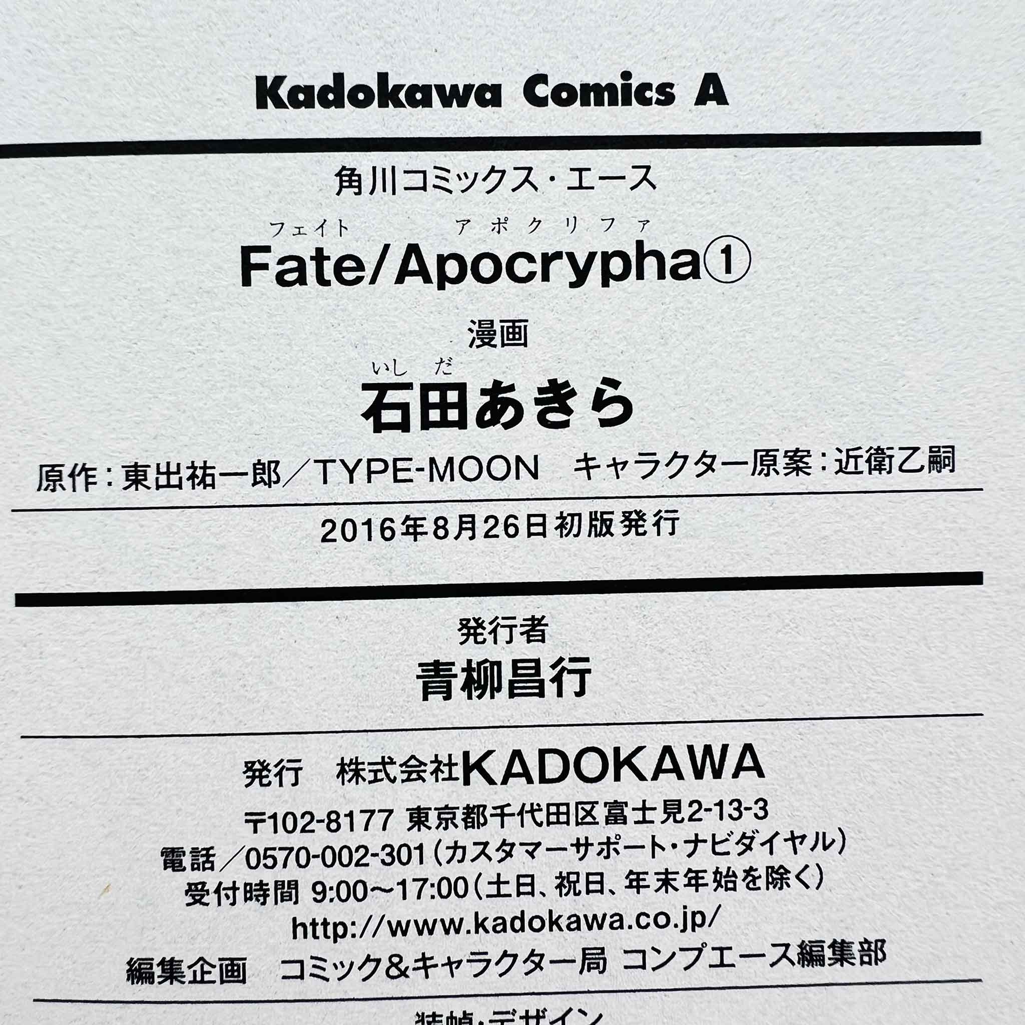 Fate/Apocrypha - Volume 01 /w Obi