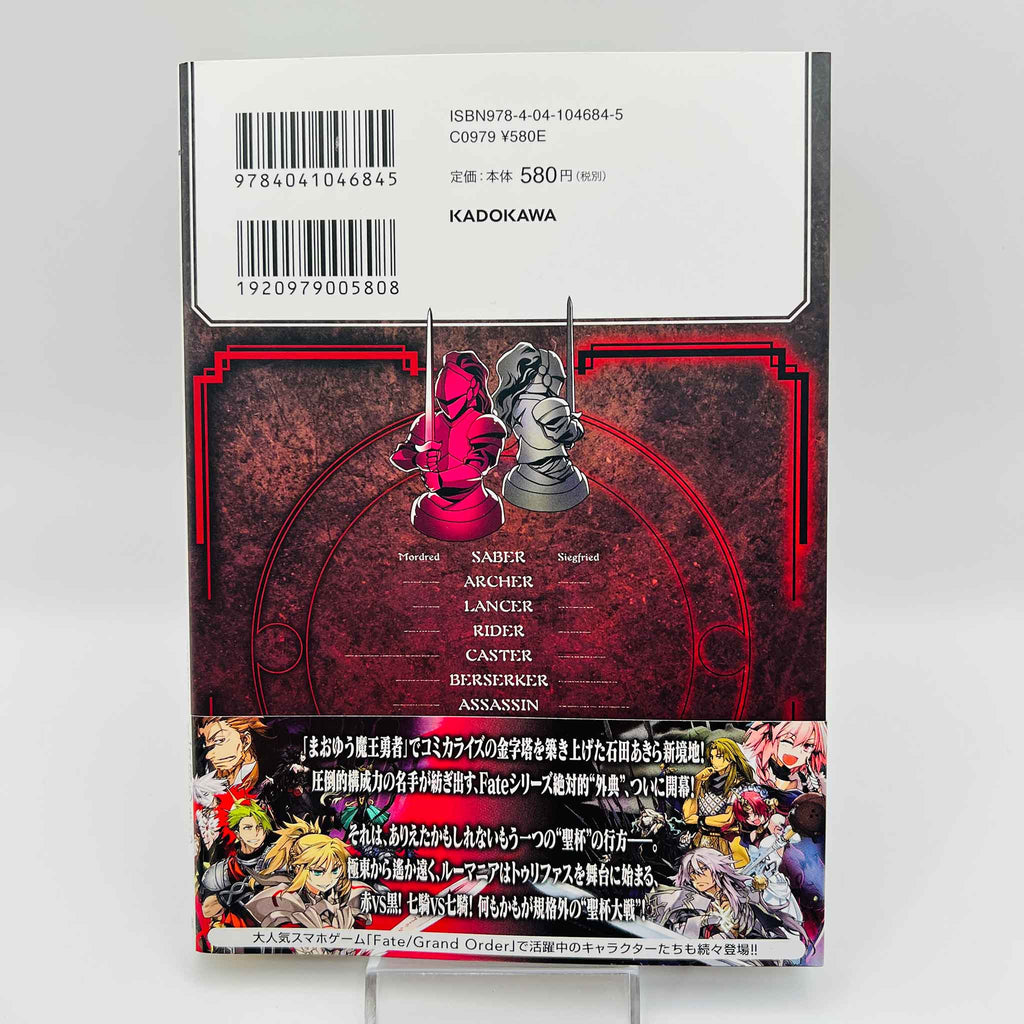 Fate/Apocrypha - Volume 01 /w Obi