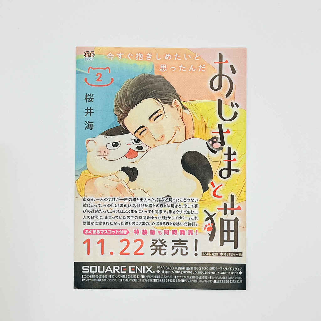 My Dress Up Darling - Volume 01