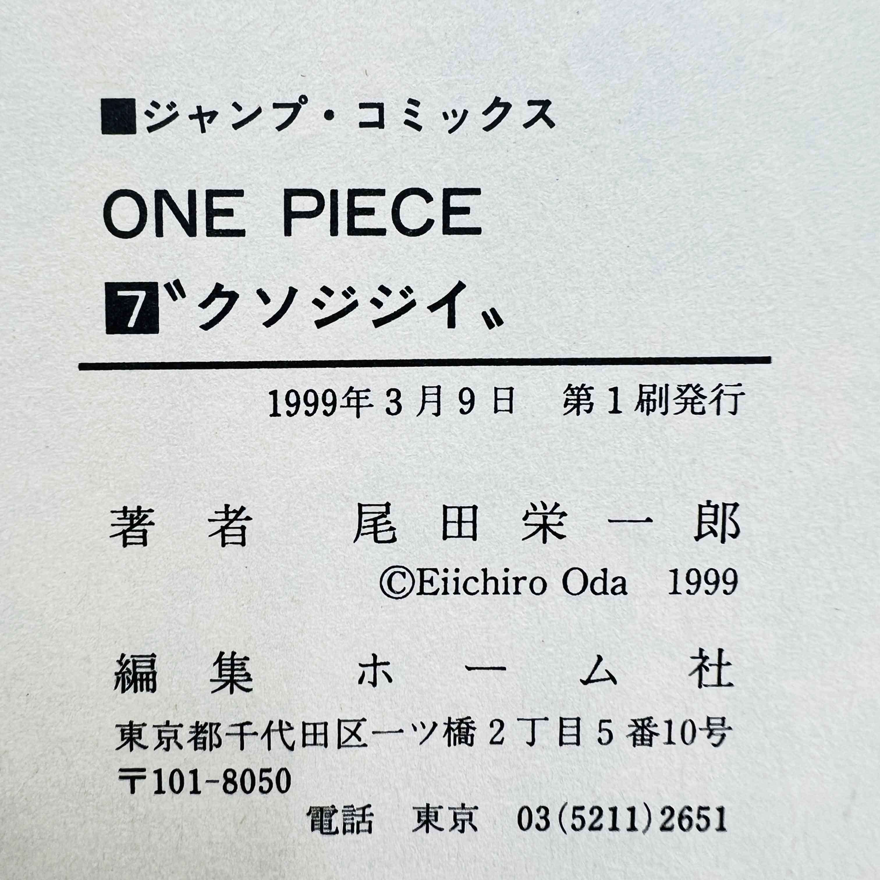 One Piece - Volume 07