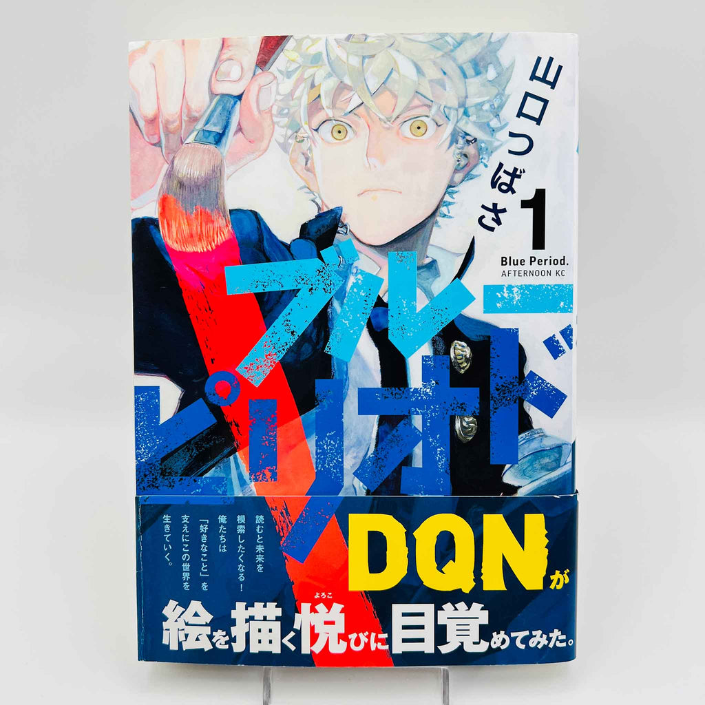 Blue Period - Volume 01 /w Obi