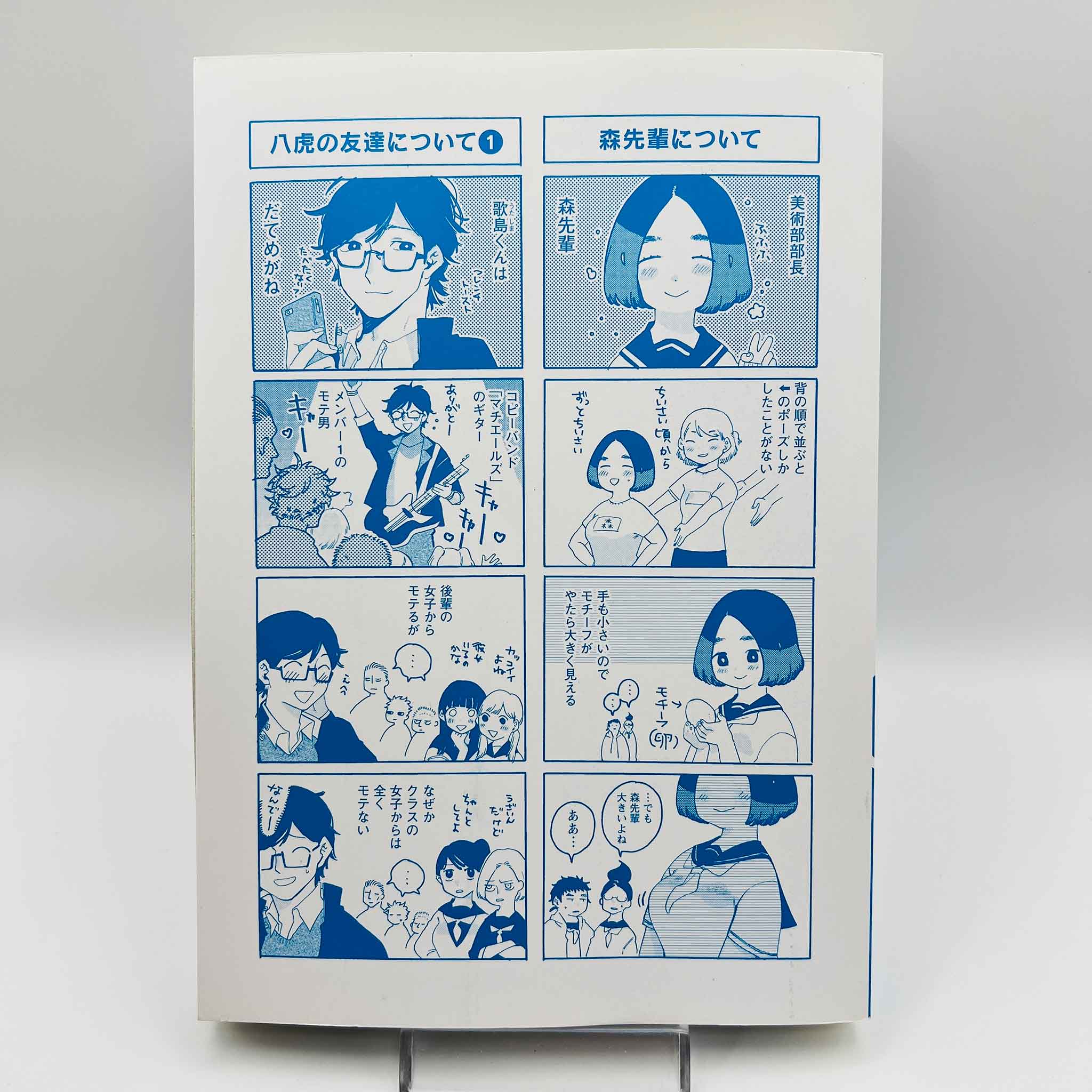 Blue Period - Volume 01 /w Obi