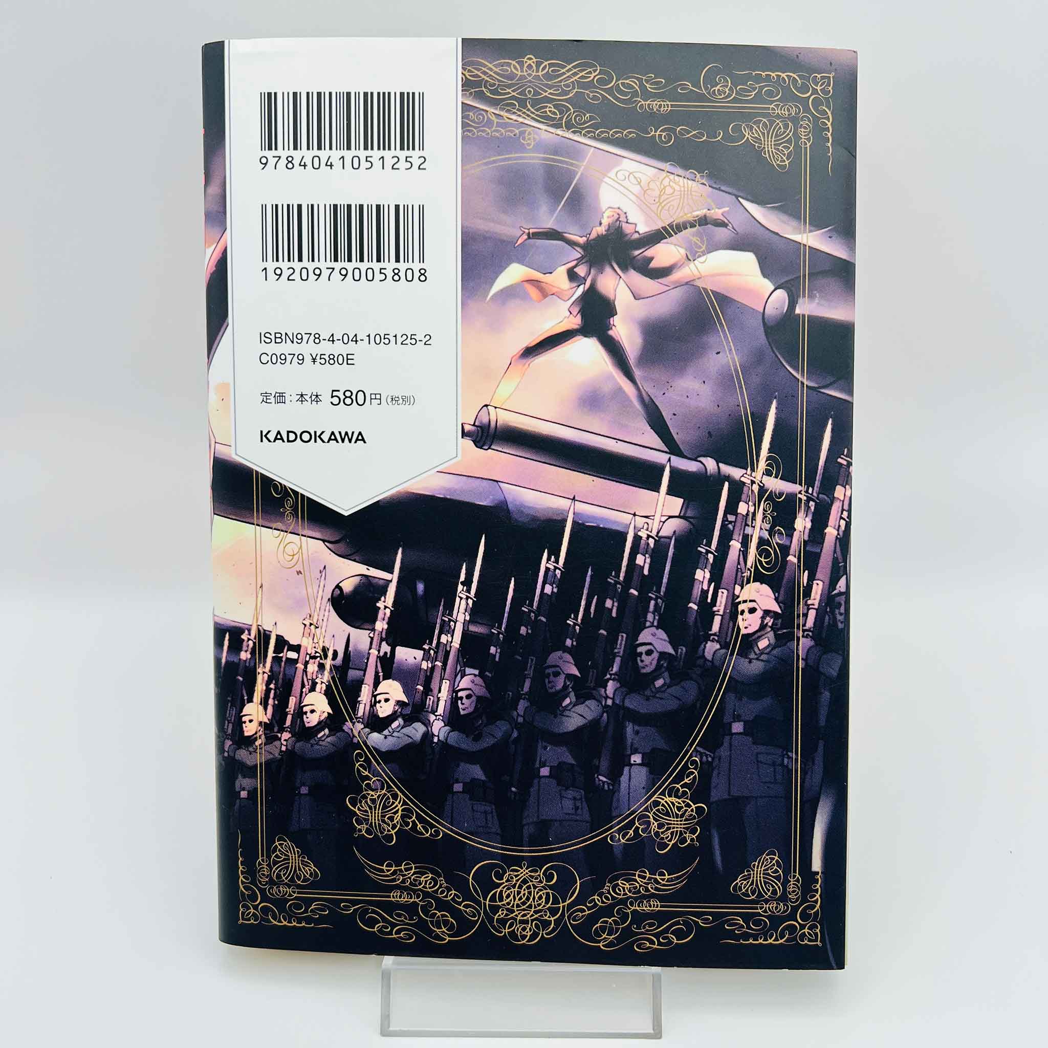 Yōjo Senki : Saga of Tanya the Evil - Volume 01