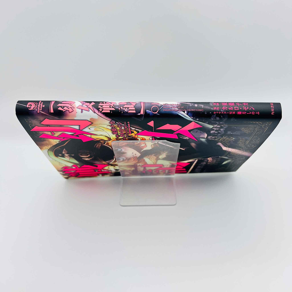 Yōjo Senki : Saga of Tanya the Evil - Volume 01