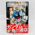 Gundam 0083 Rebellion - Volume 01 /w Obi