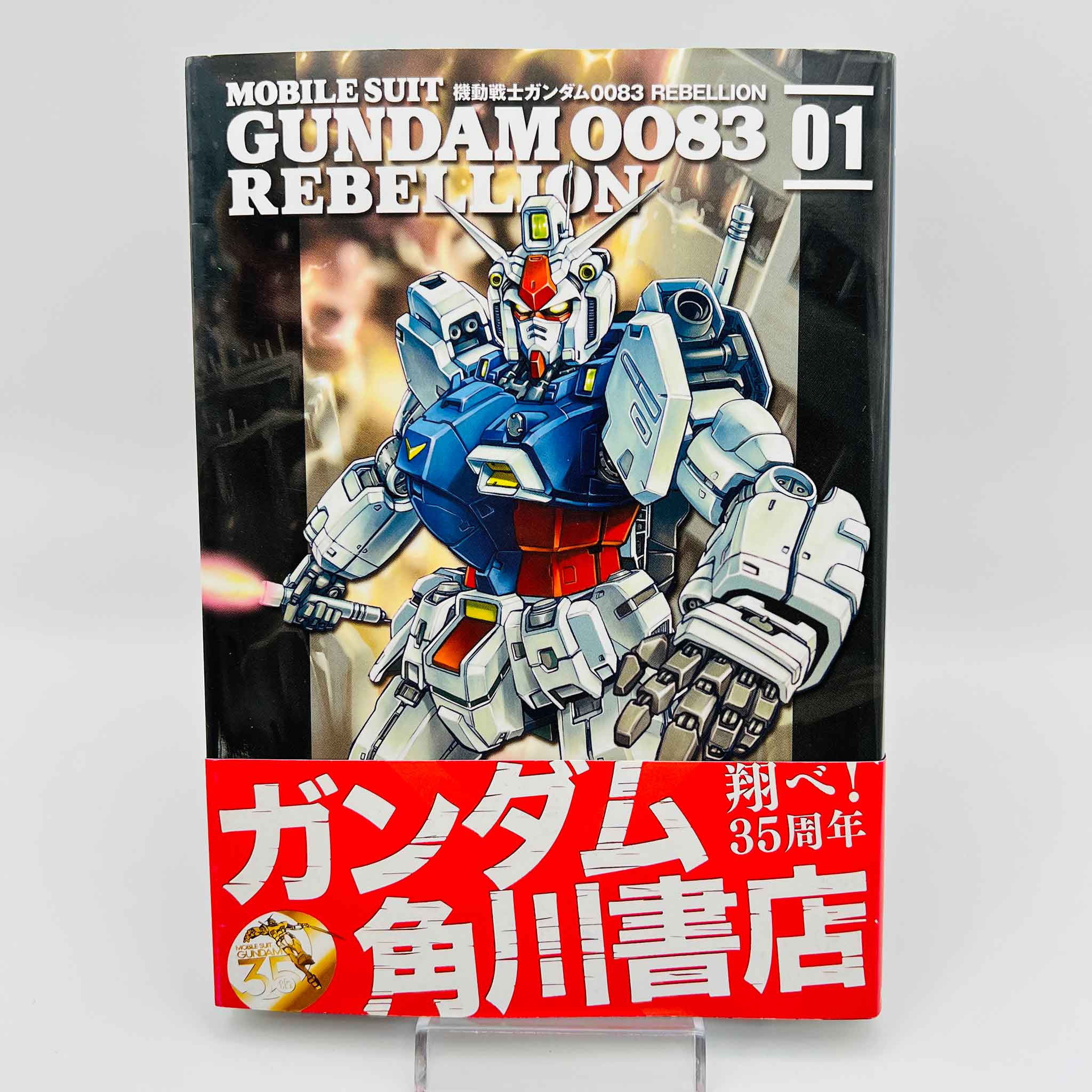 Gundam 0083 Rebellion - Volume 01 /w Obi