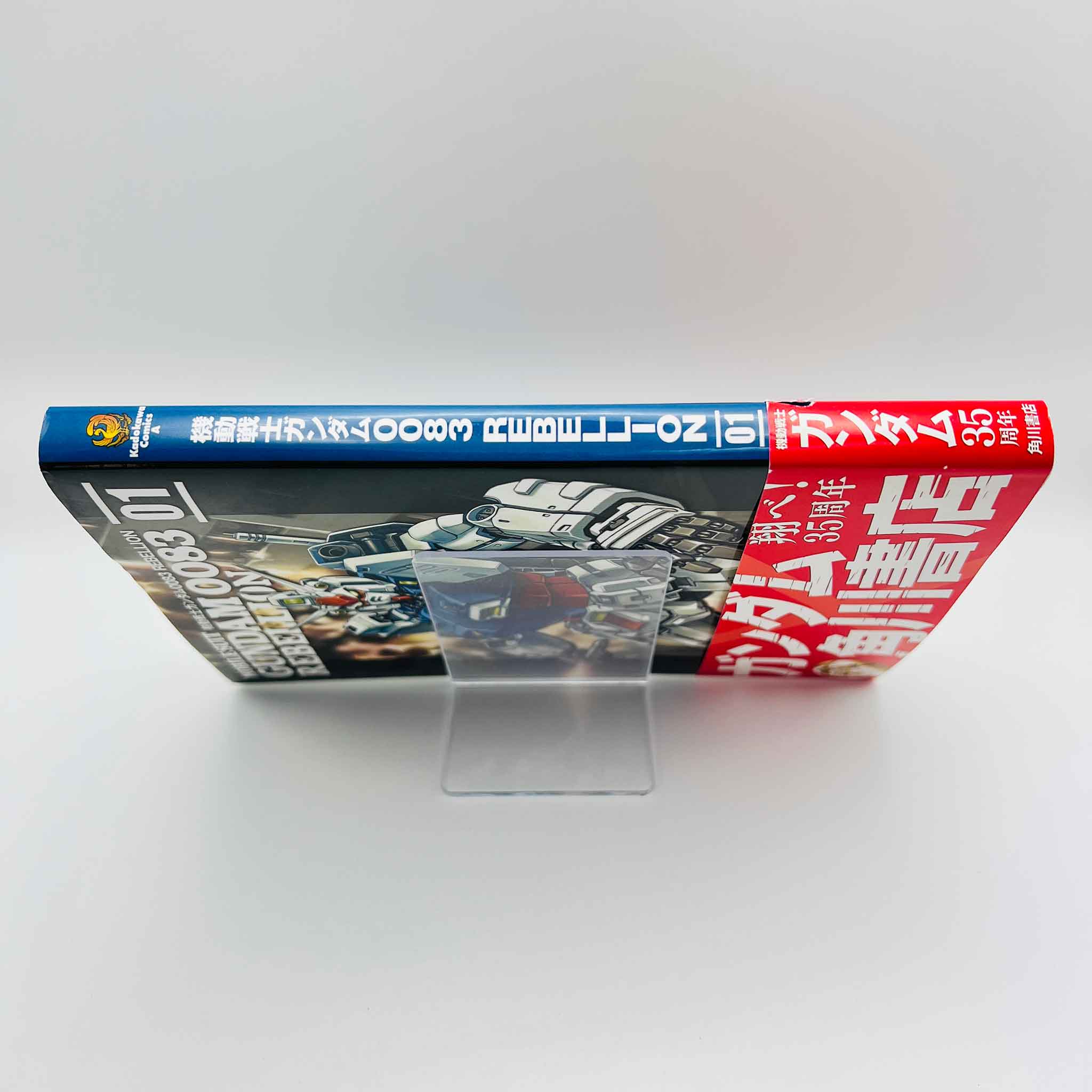 Gundam 0083 Rebellion - Volume 01 /w Obi