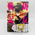 Yōjo Senki : Saga of Tanya the Evil - Volume 01 /w Obi