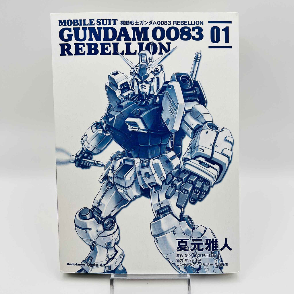 Gundam 0083 Rebellion - Volume 01 /w Obi