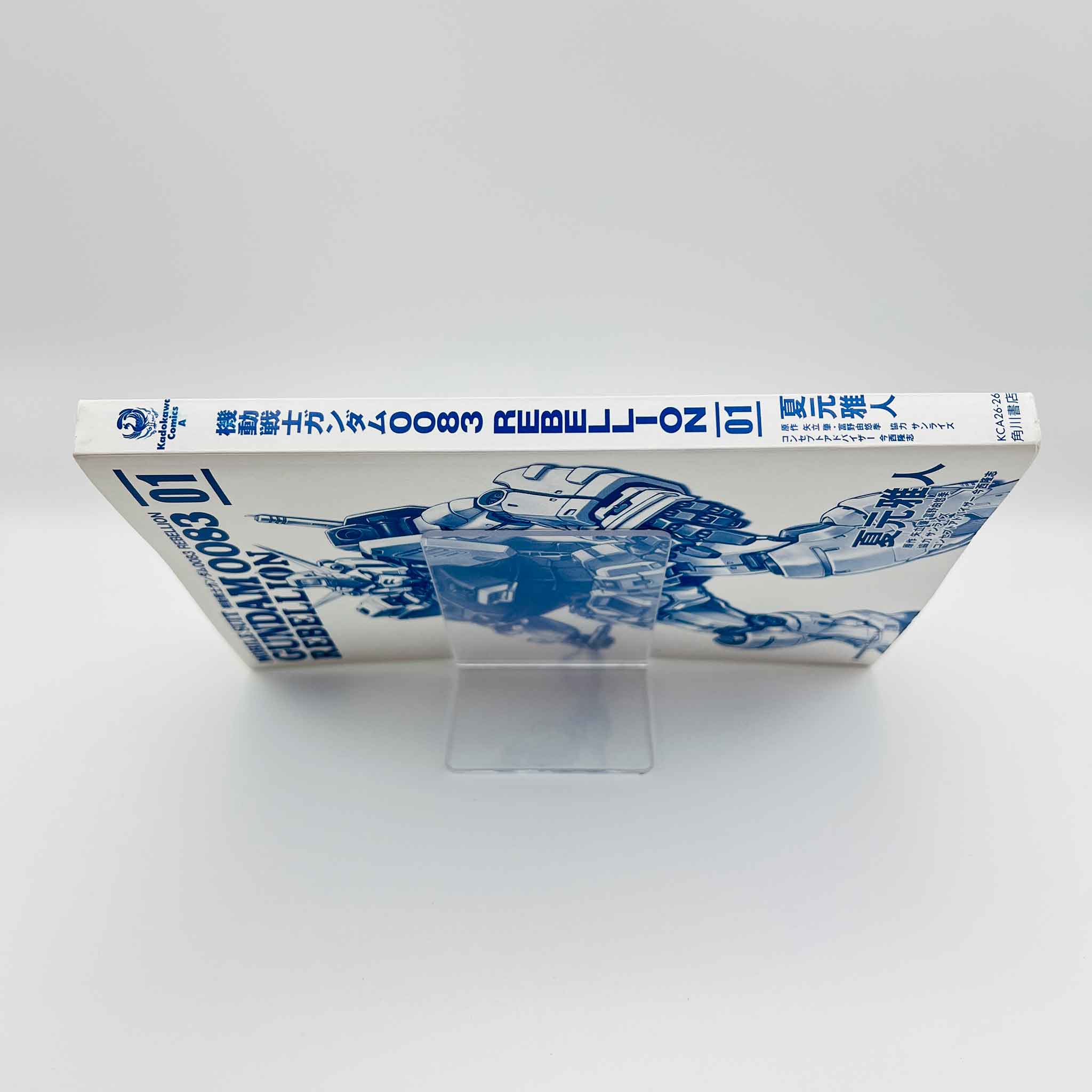 Gundam 0083 Rebellion - Volume 01 /w Obi