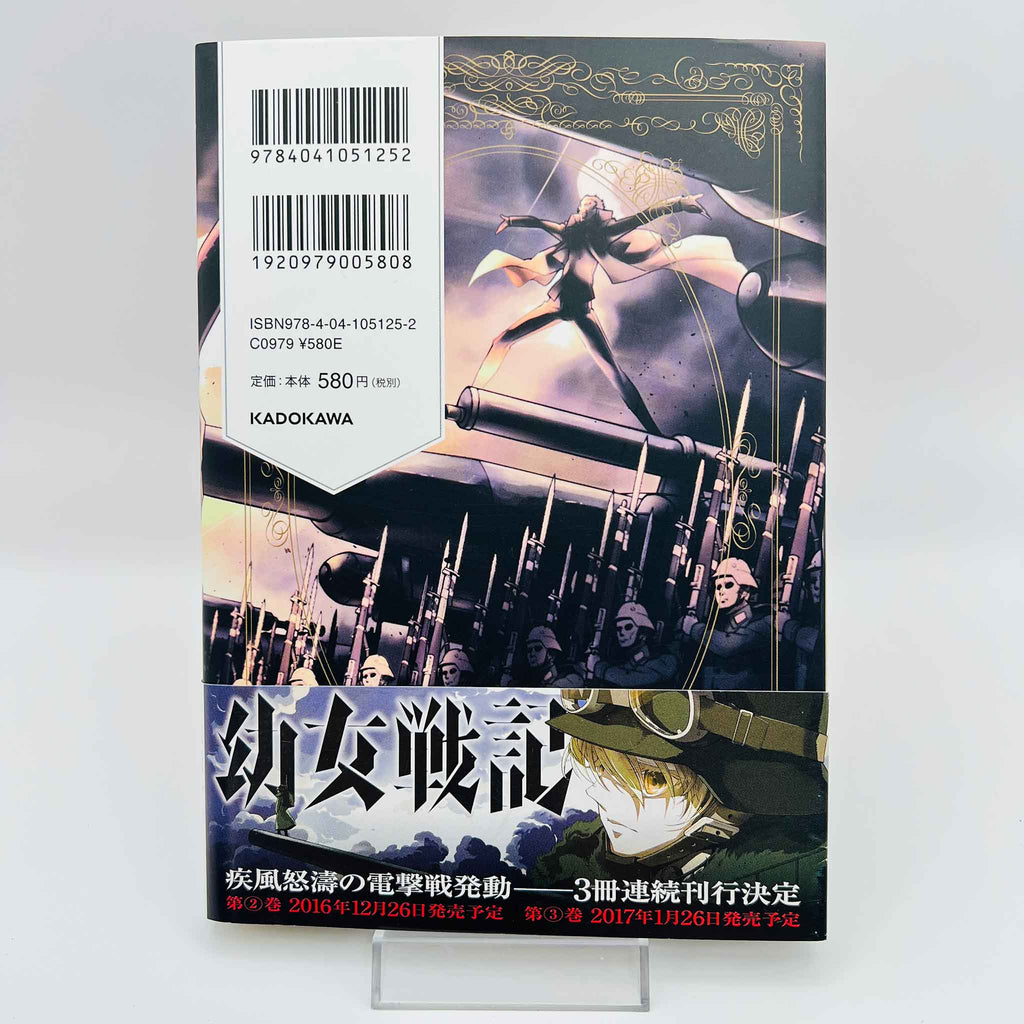 Yōjo Senki : Saga of Tanya the Evil - Volume 01 /w Obi