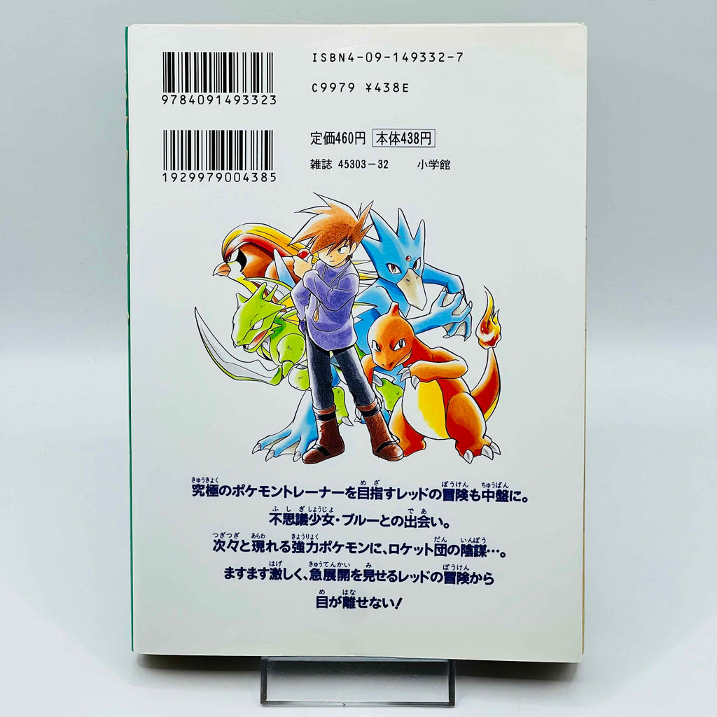 Pokemon Pocket Monster Special - Volume 02