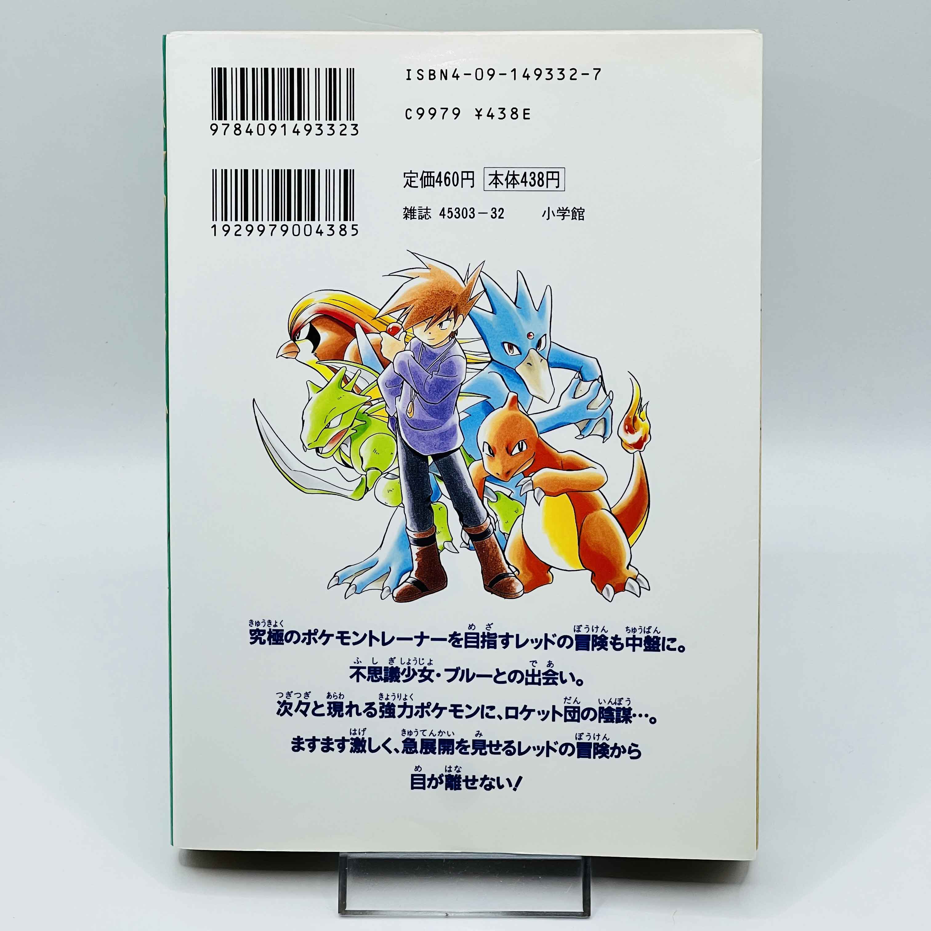Pokemon Pocket Monster Special - Volume 02