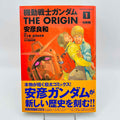Gundam The Origin - Volume 01 /w Obi