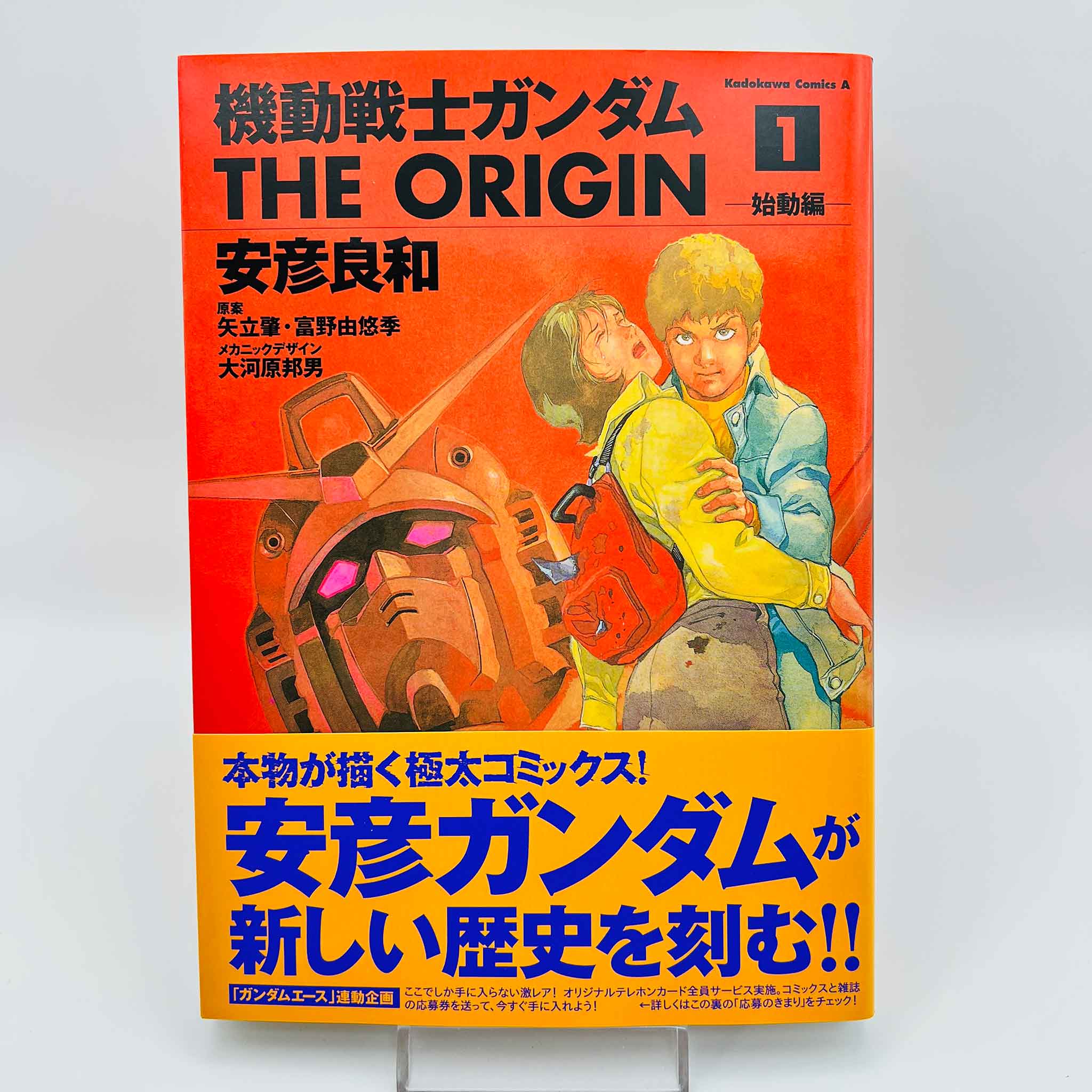 Gundam The Origin - Volume 01 /w Obi
