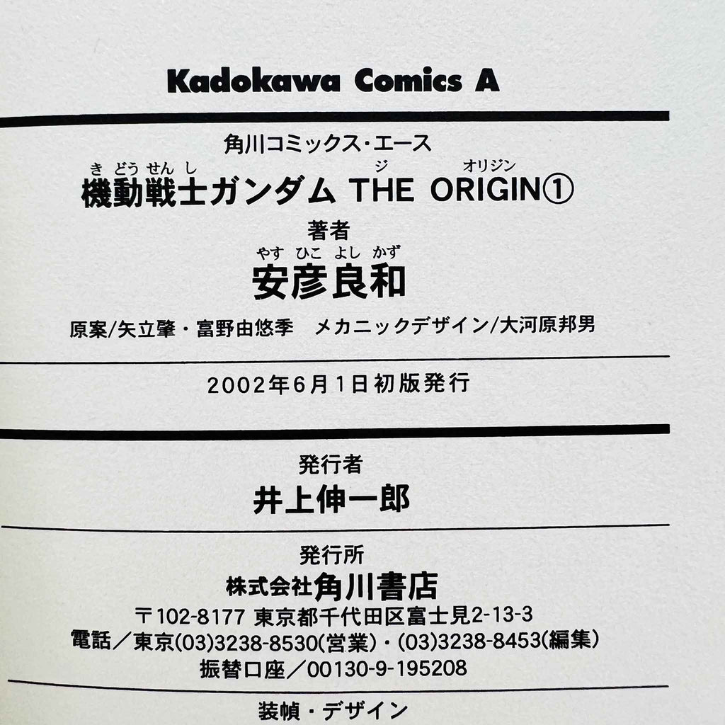 Gundam The Origin - Volume 01 /w Obi