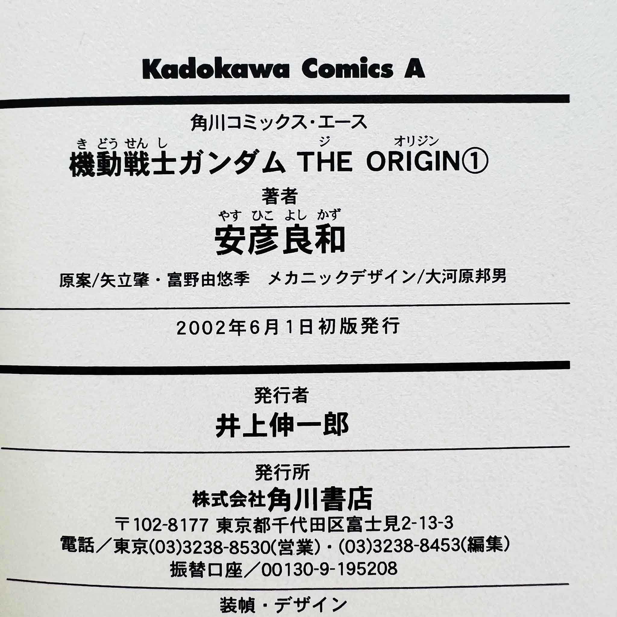 Gundam The Origin - Volume 01 /w Obi