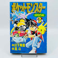 Pokemon Pocket Monster Special - Volume 03