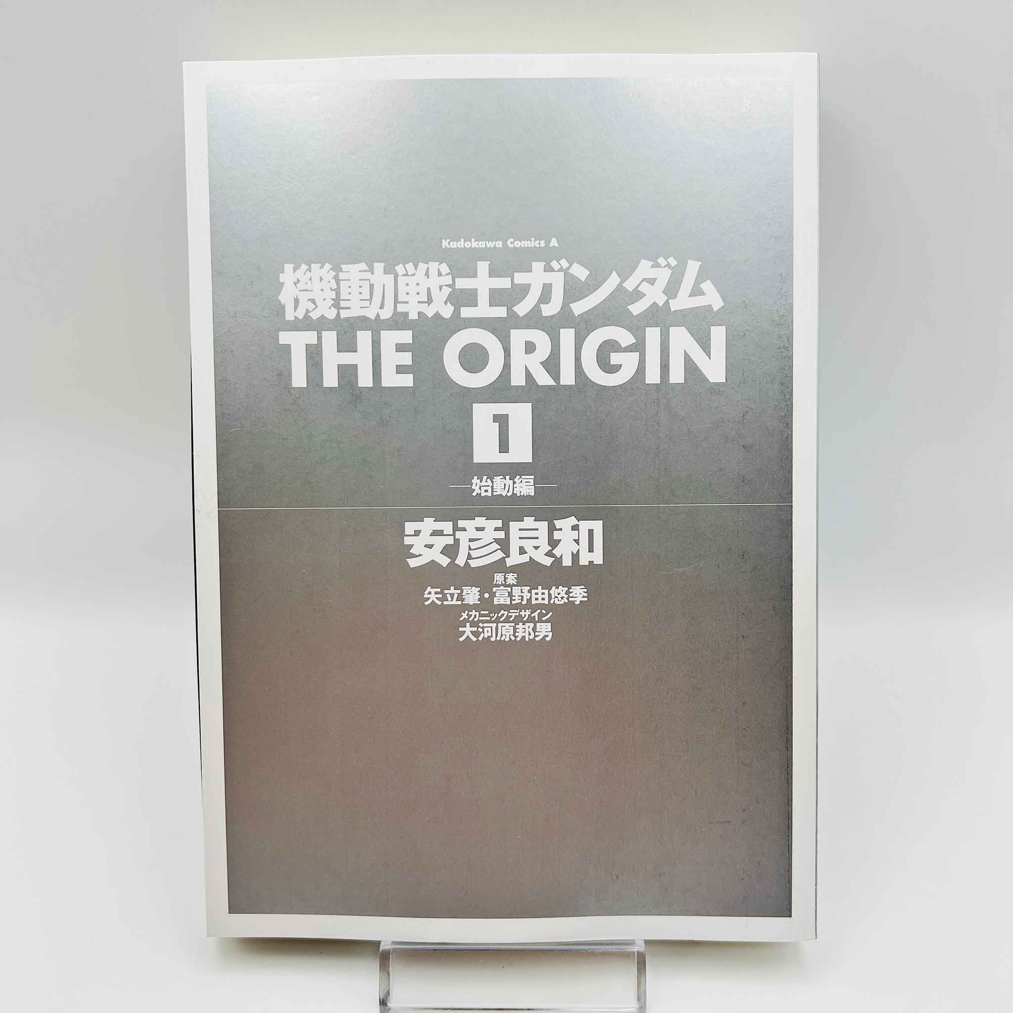 Gundam The Origin - Volume 01 /w Obi