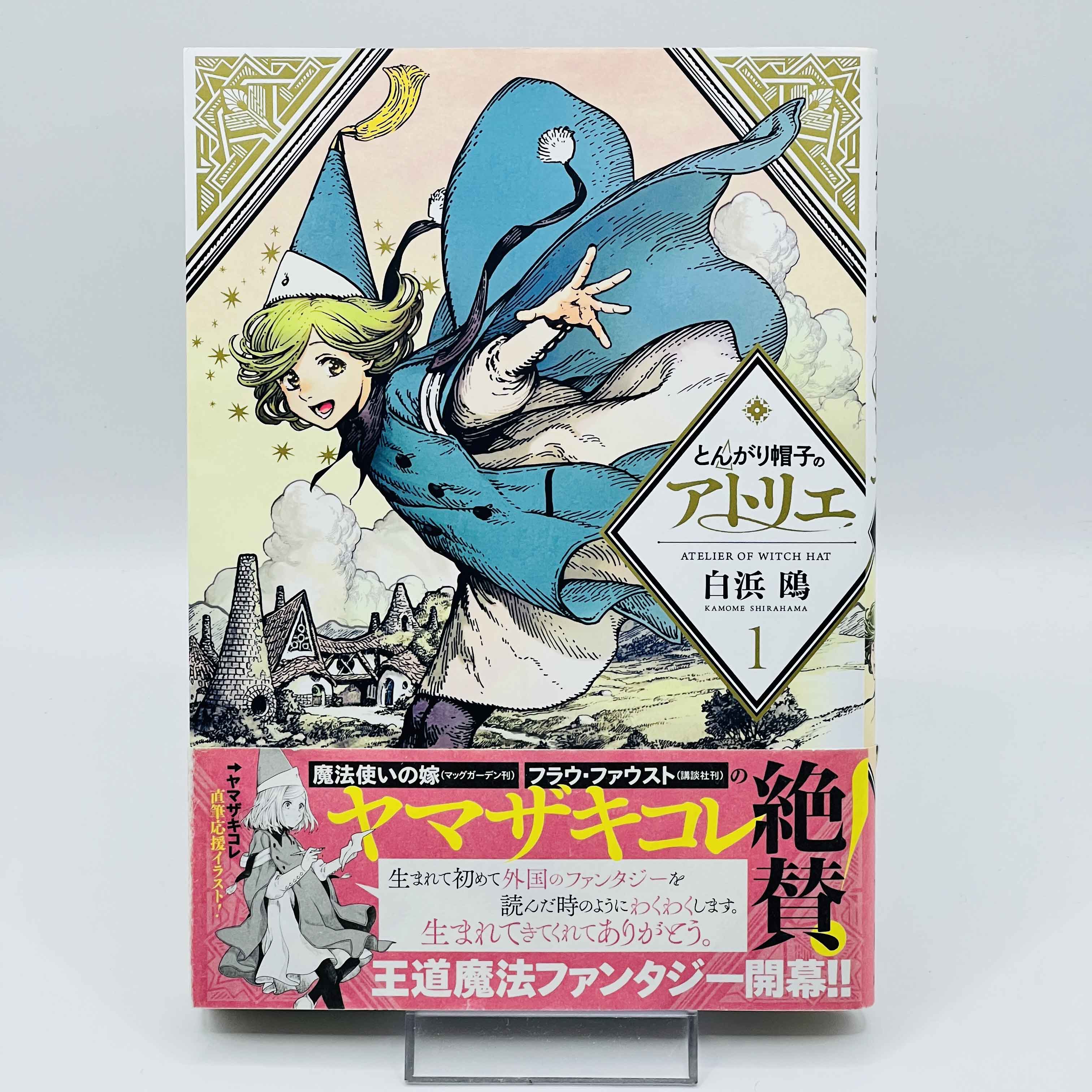 Witch Hat Atelier - Volume 01 /w Obi